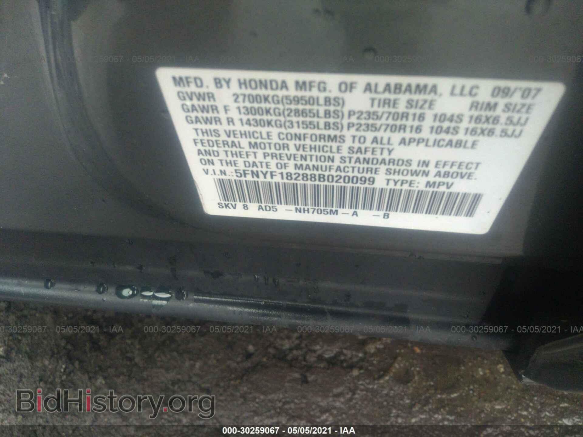 2008 HONDA PILOT - VIN: 5FNYF18288B020099 - Фото 9