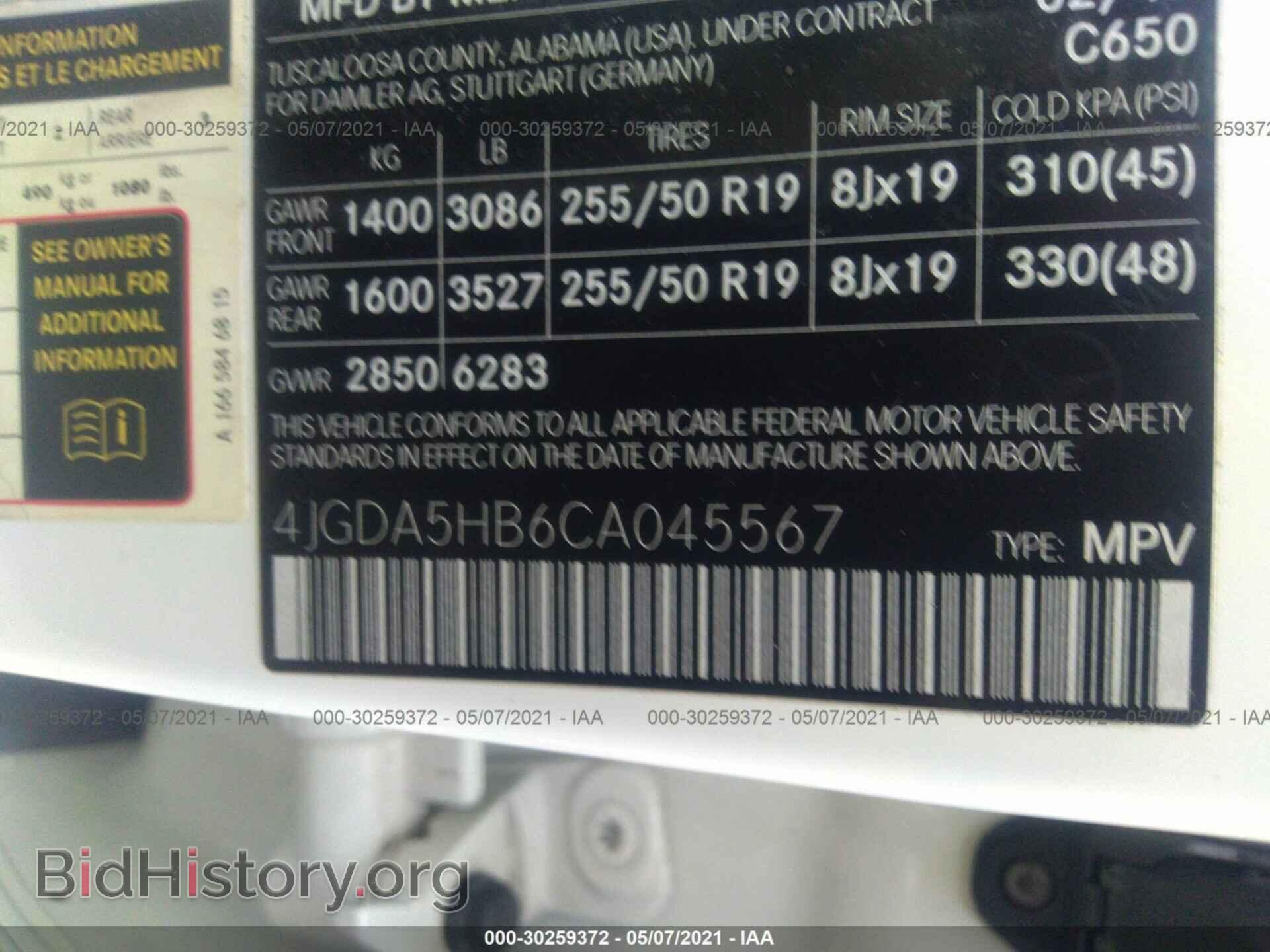 2012 MERCEDES-BENZ M-CLASS - VIN: 4JGDA5HB6CA045567 - Фото 9