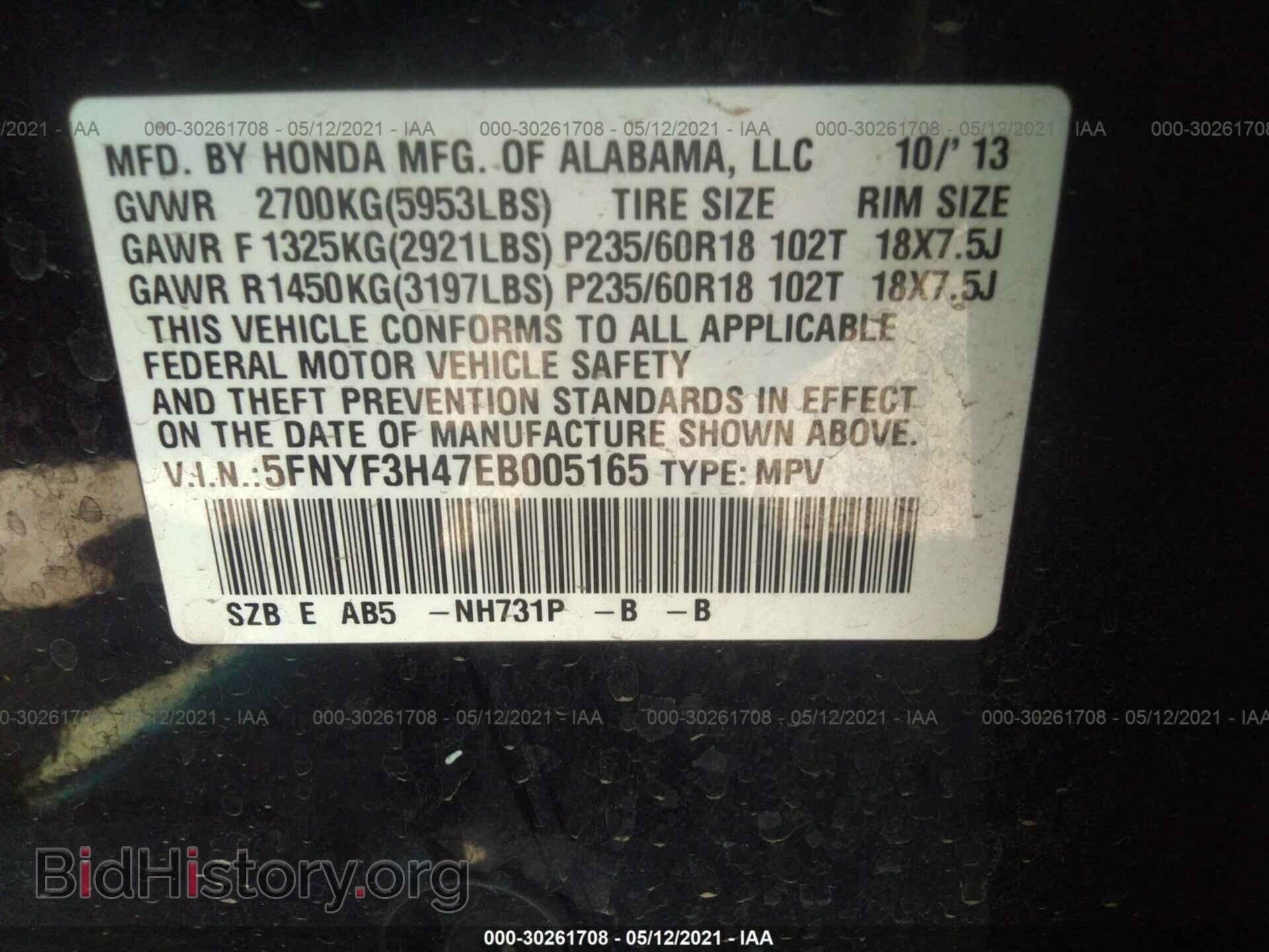 2014 HONDA PILOT - VIN: 5FNYF3H47EB005165 - Фото 9