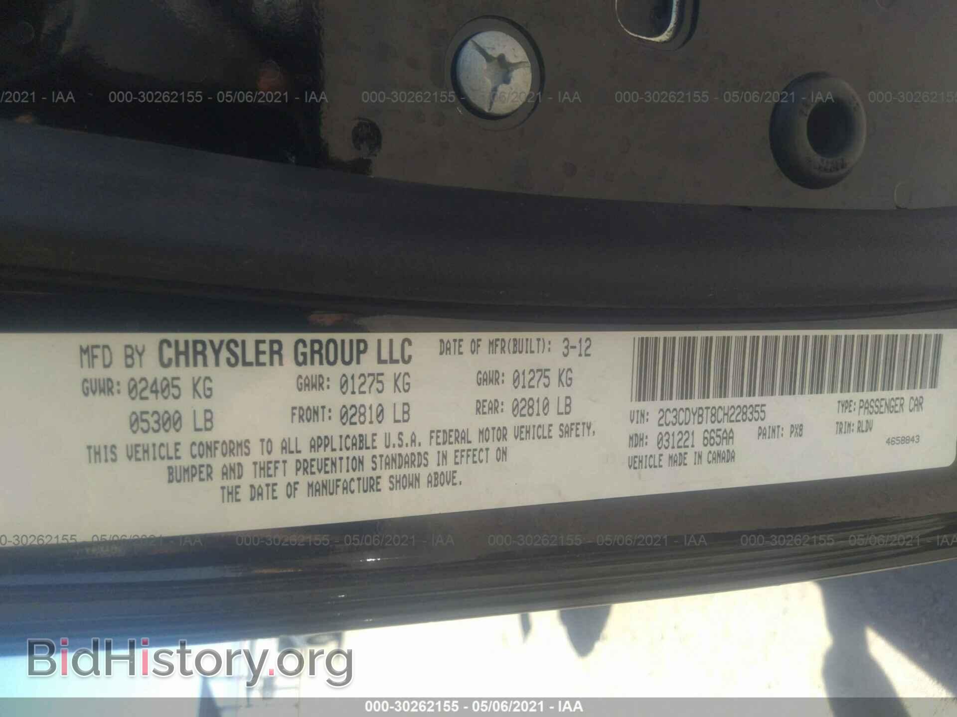 2012 DODGE CHALLENGER - VIN: 2C3CDYBT8CH228355 - Фото 9