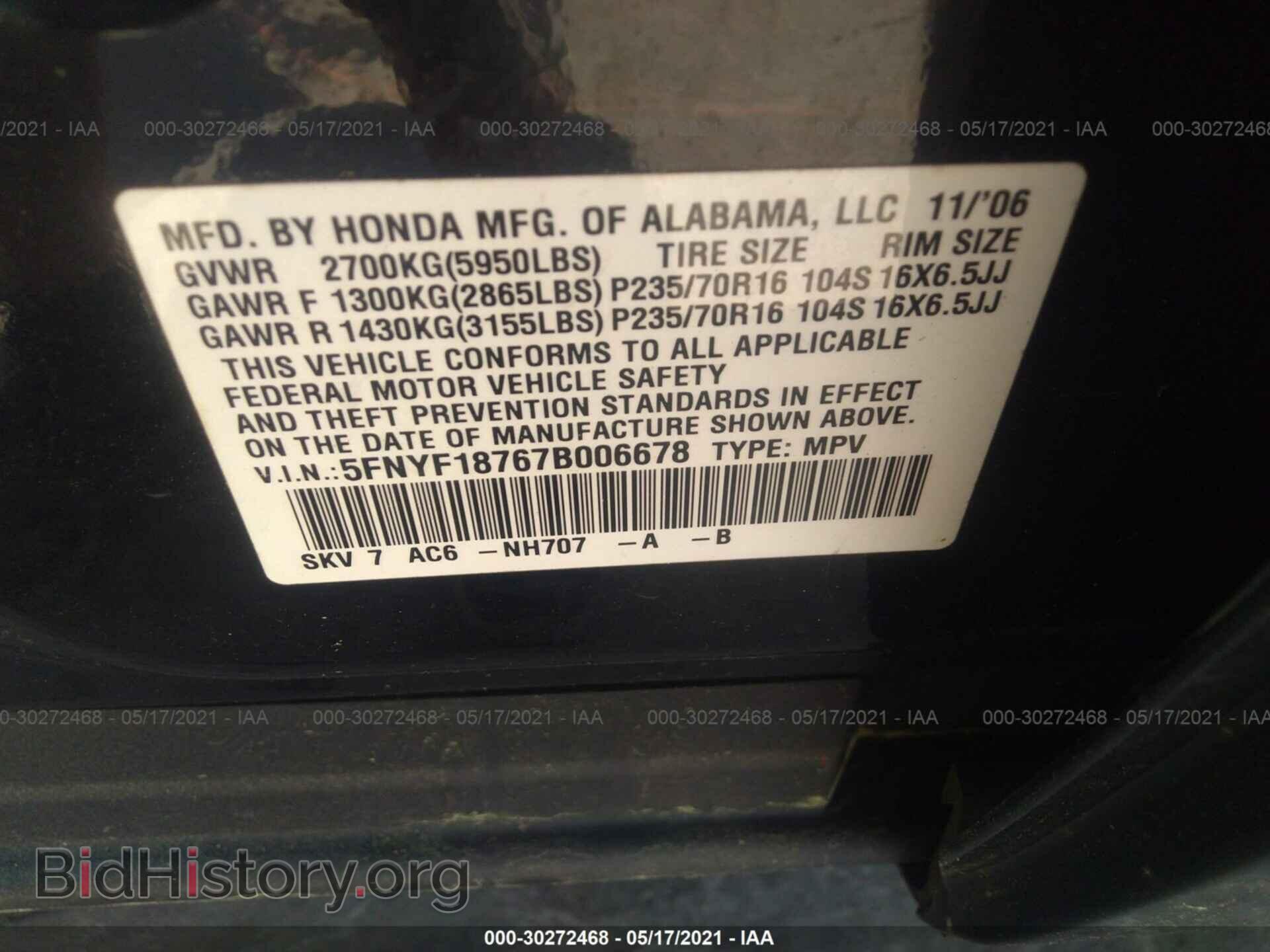 2007 HONDA PILOT - VIN: 5FNYF18767B006678 - Фото 9