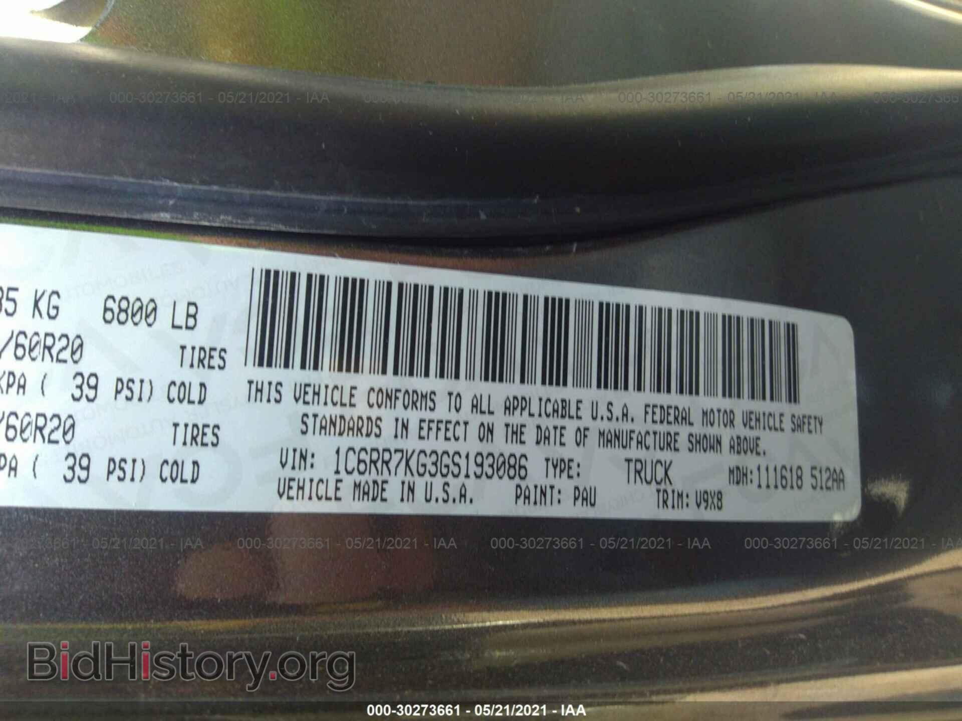 2016 RAM 1500 - VIN: 1C6RR7KG3GS193086 - Фото 9