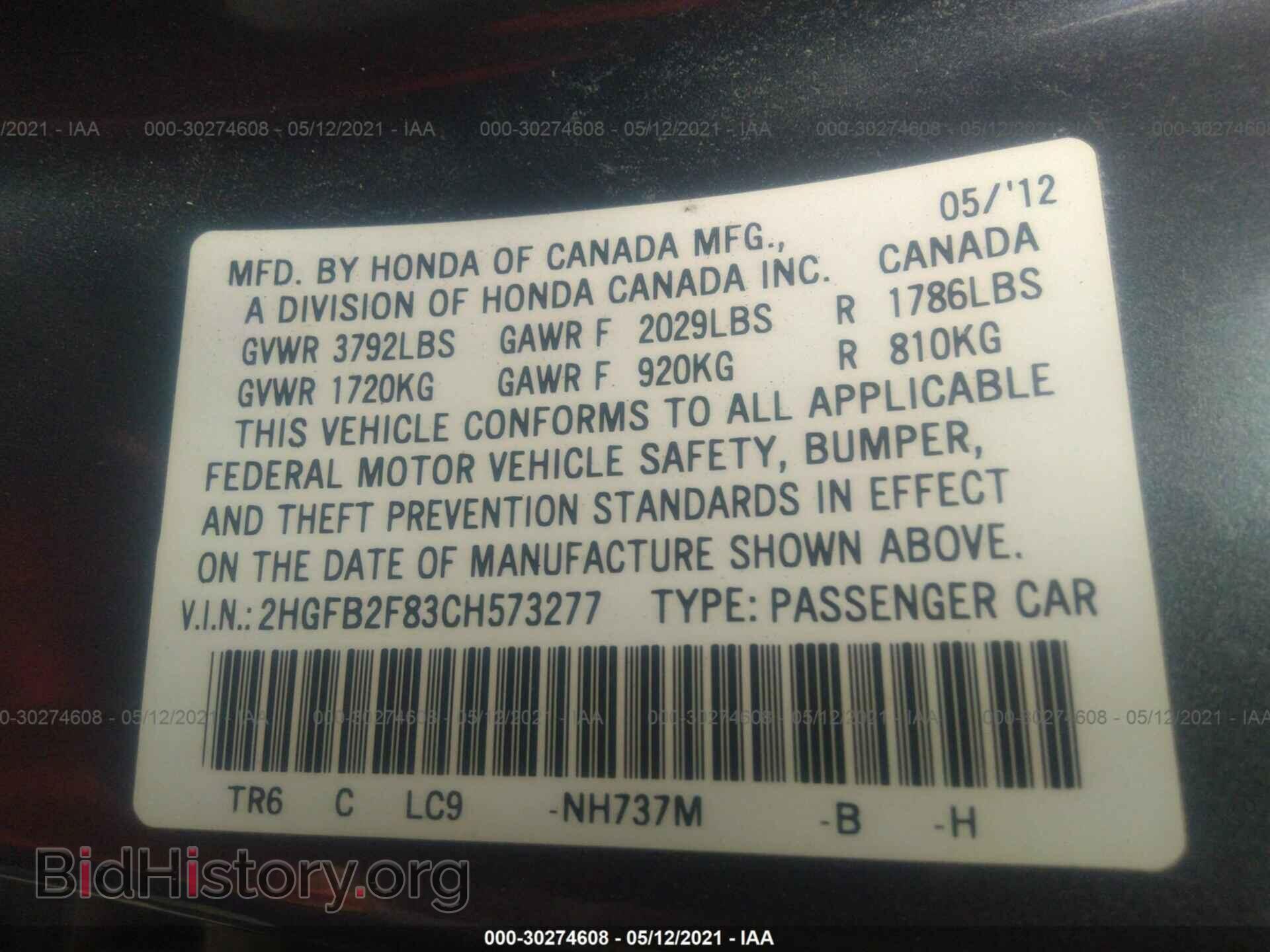 2012 HONDA CIVIC SDN - VIN: 2HGFB2F83CH573277 - Фото 9