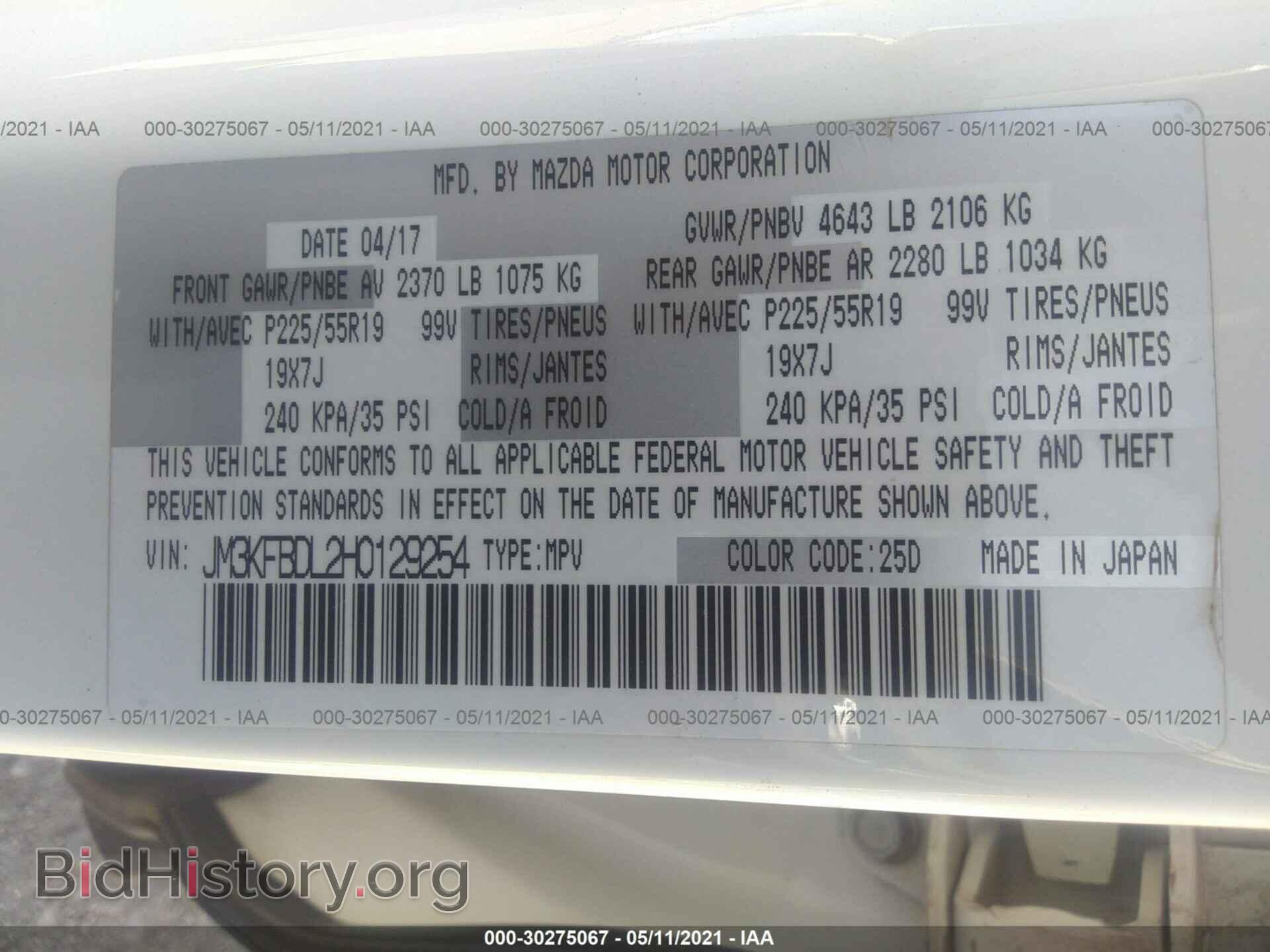 2017 MAZDA CX-5 - VIN: JM3KFBDL2H0129254 - Фото 9