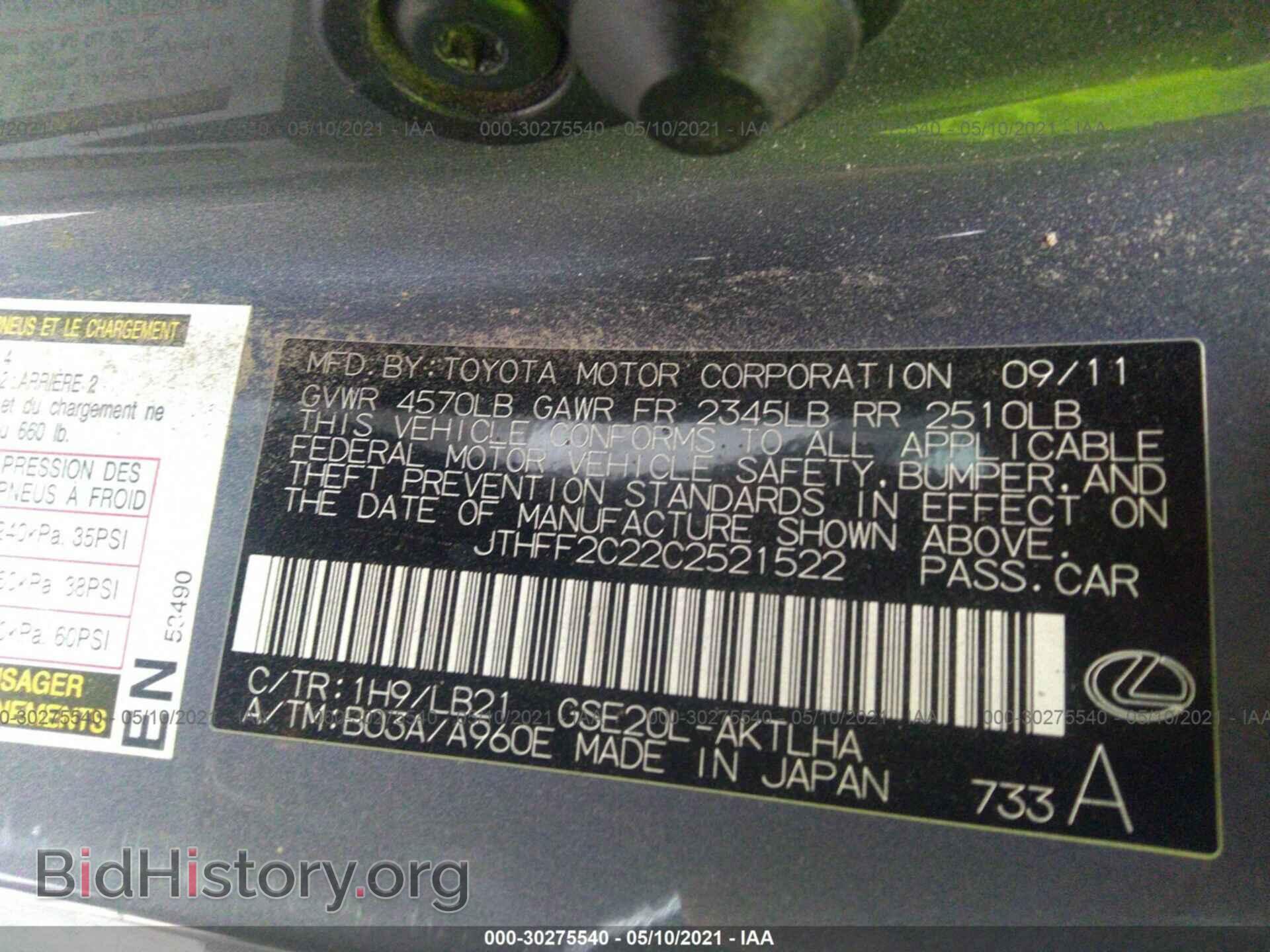 2012 LEXUS IS 250C - VIN: JTHFF2C22C2521522 - Фото 9