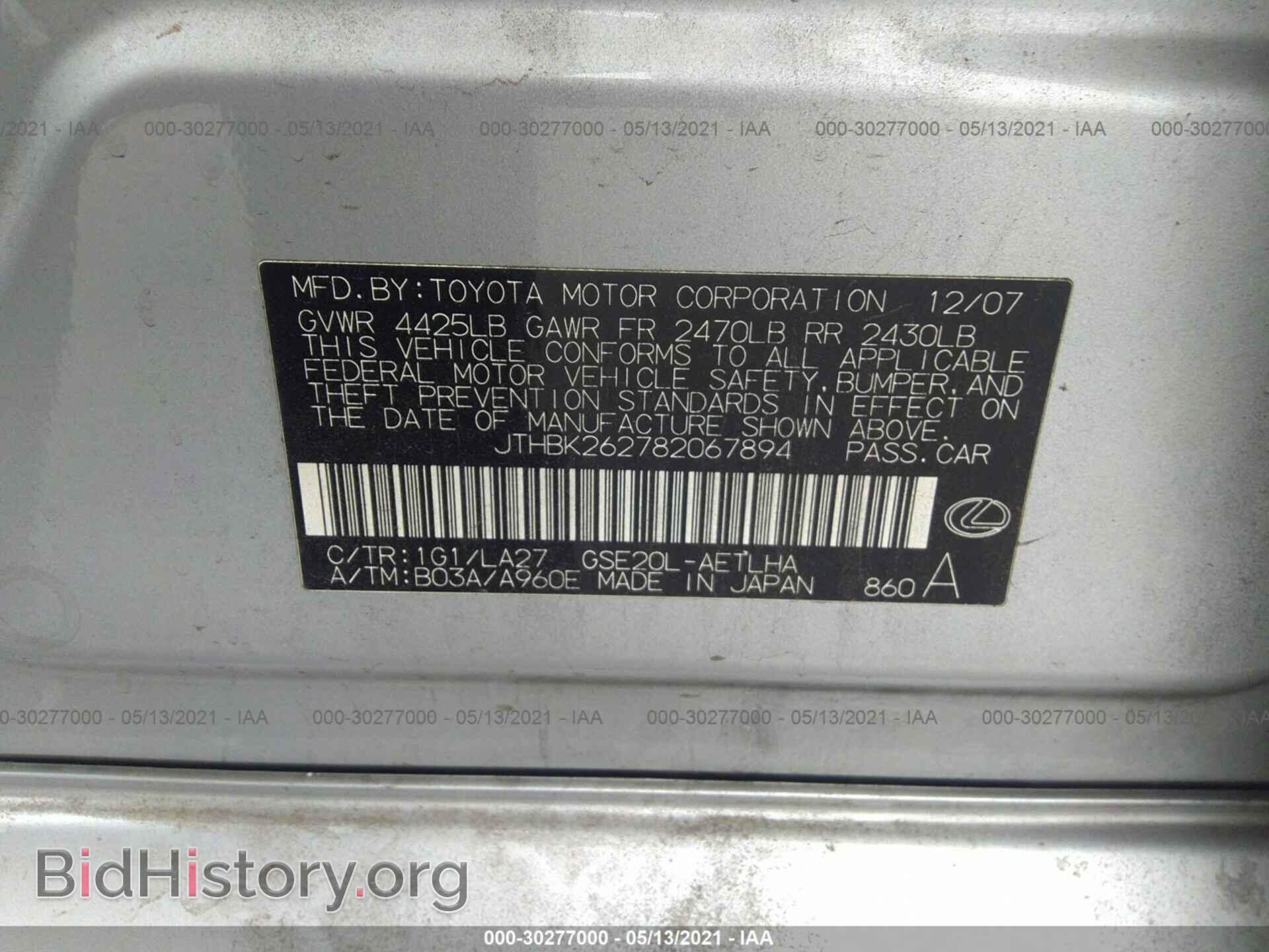 2008 LEXUS IS 250 - VIN: JTHBK262782067894 - Фото 9