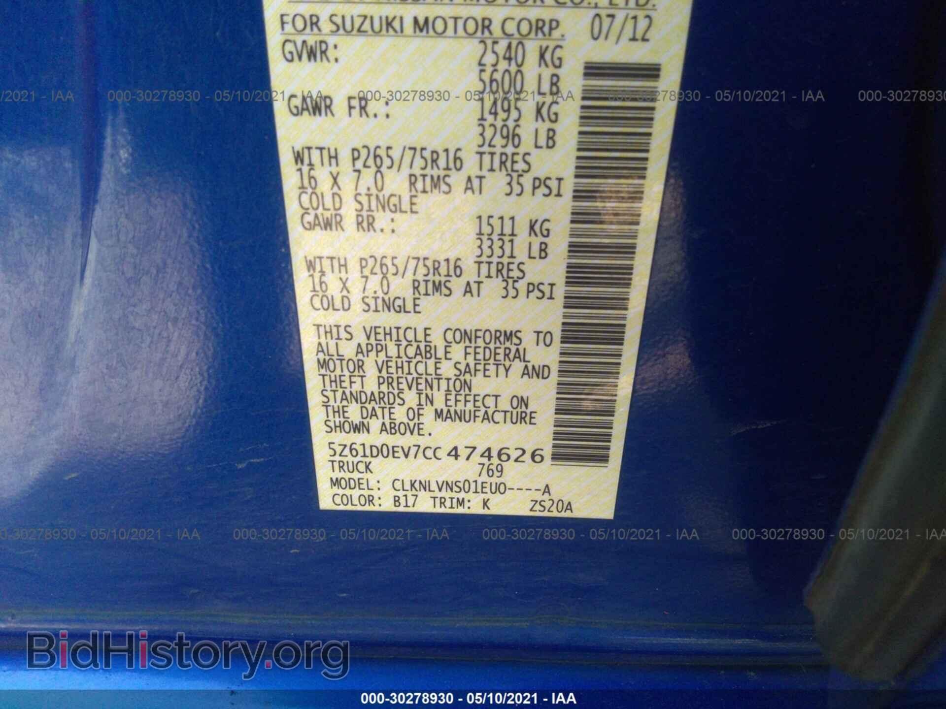 2012 SUZUKI EQUATOR - VIN: 5Z61D0EV7CC474626 - Photo 9