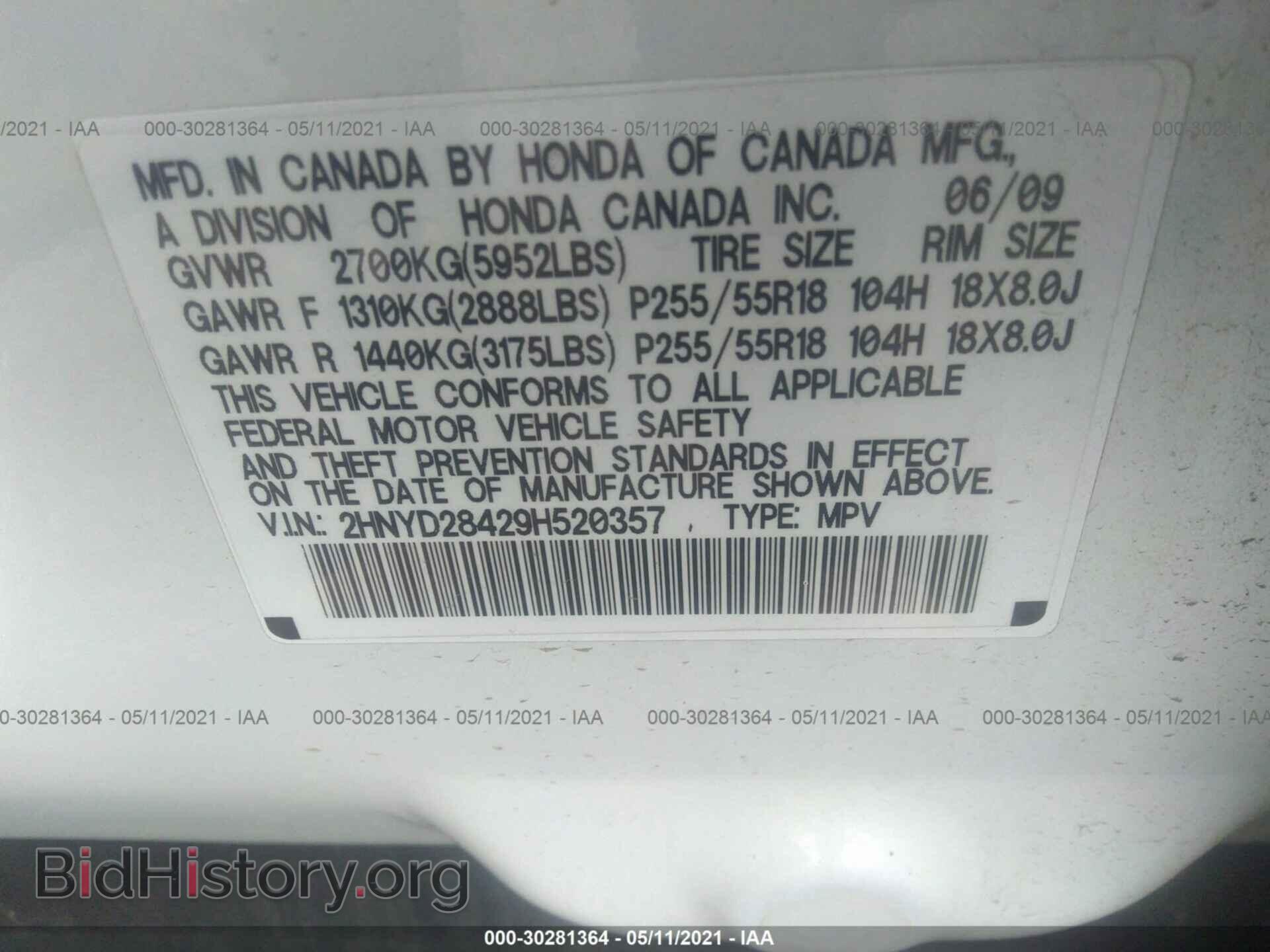 2009 ACURA MDX - VIN: 2HNYD28429H520357 - Фото 9