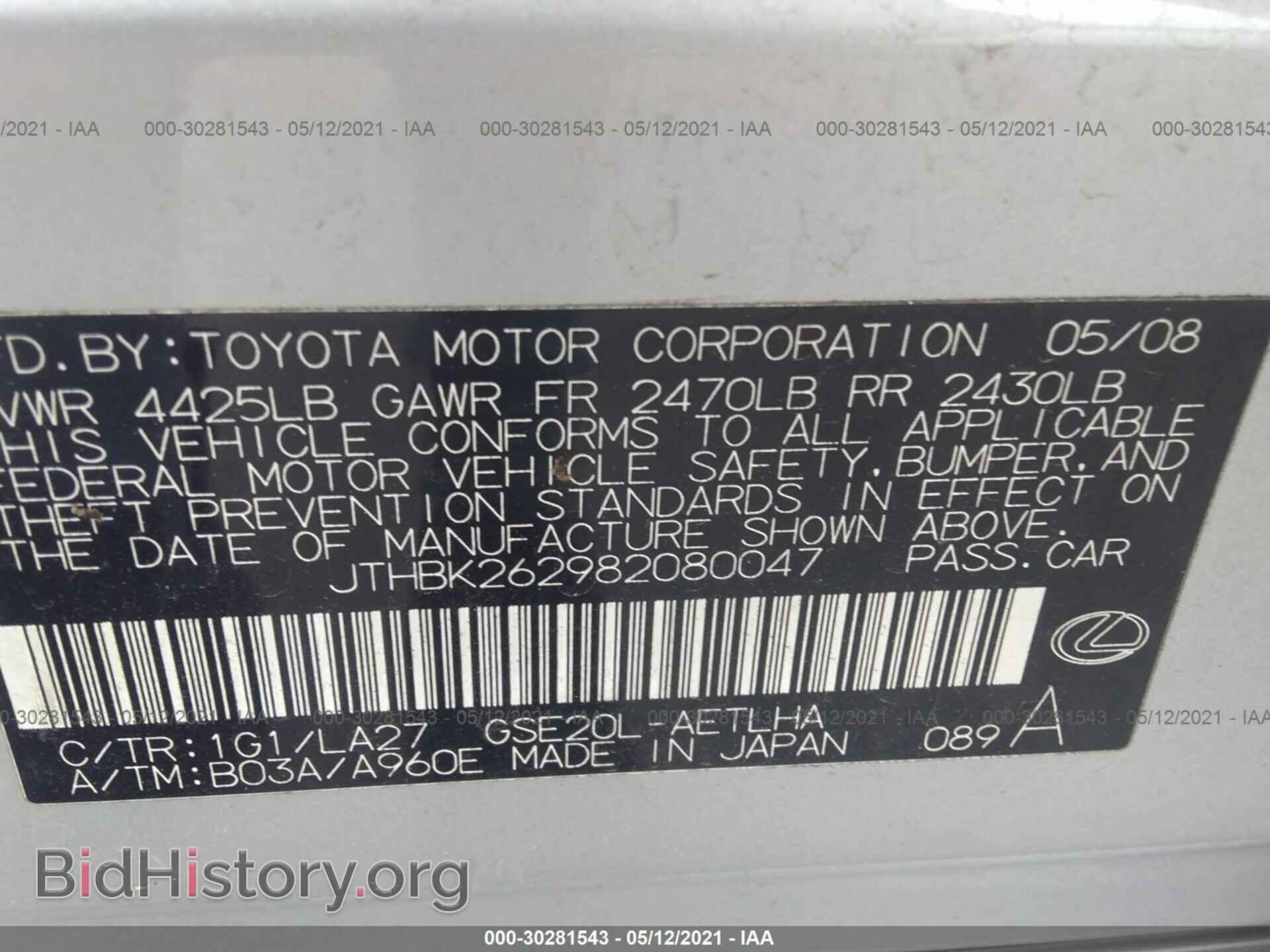 2008 LEXUS IS 250 - VIN: JTHBK262982080047 - Фото 9