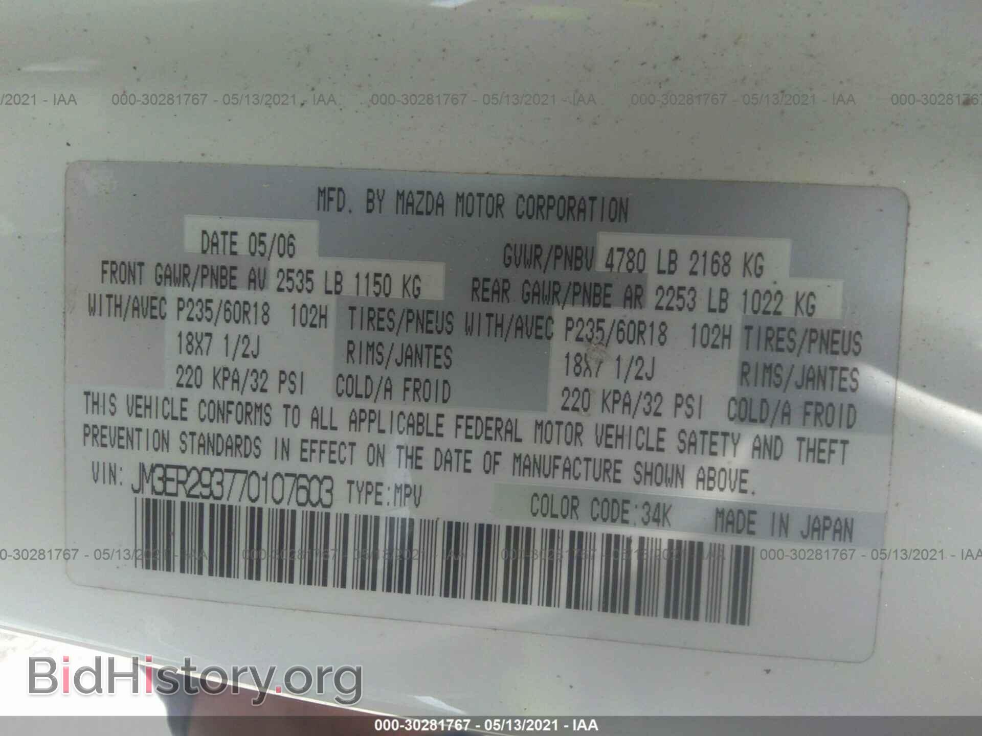2007 MAZDA CX-7 - VIN: JM3ER293770107603 - Фото 9