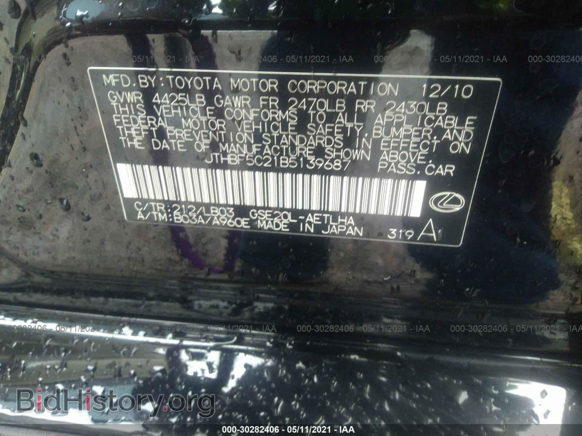 2011 LEXUS IS 250 - VIN: JTHBF5C21B5139687 - Фото 9