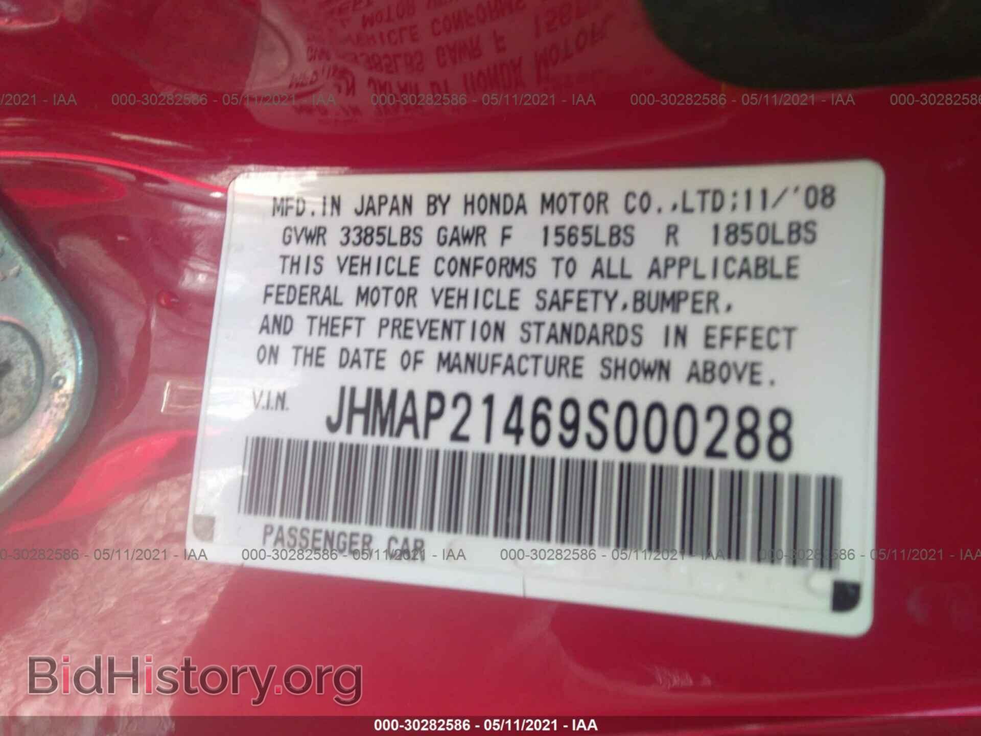 2009 HONDA S2000 - VIN: JHMAP21469S000288 - Фото 9