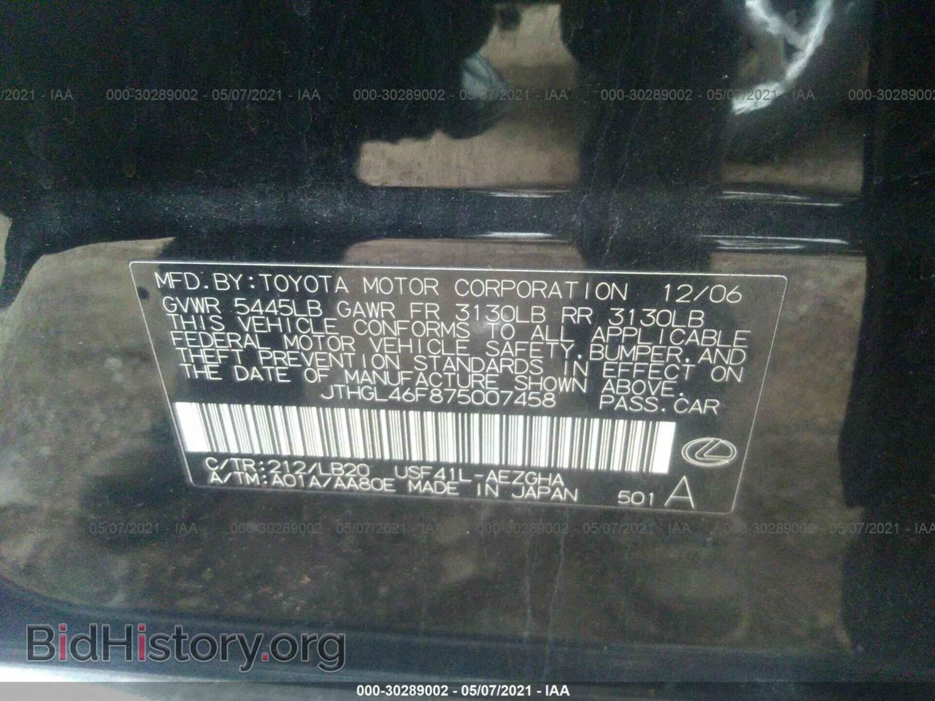 2007 LEXUS LS 460 - VIN: JTHGL46F875007458 - Фото 9