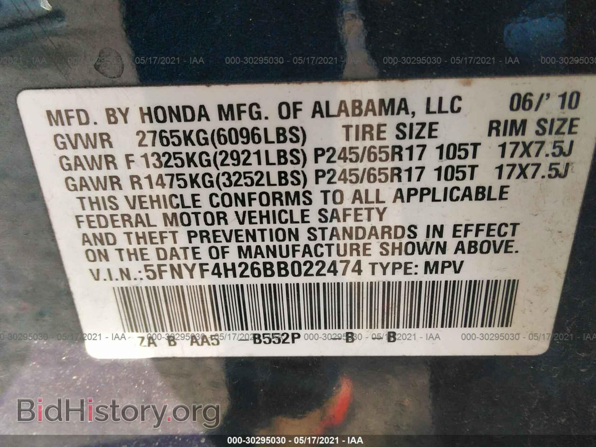 2011 HONDA PILOT - VIN: 5FNYF4H26BB022474 - Фото 9