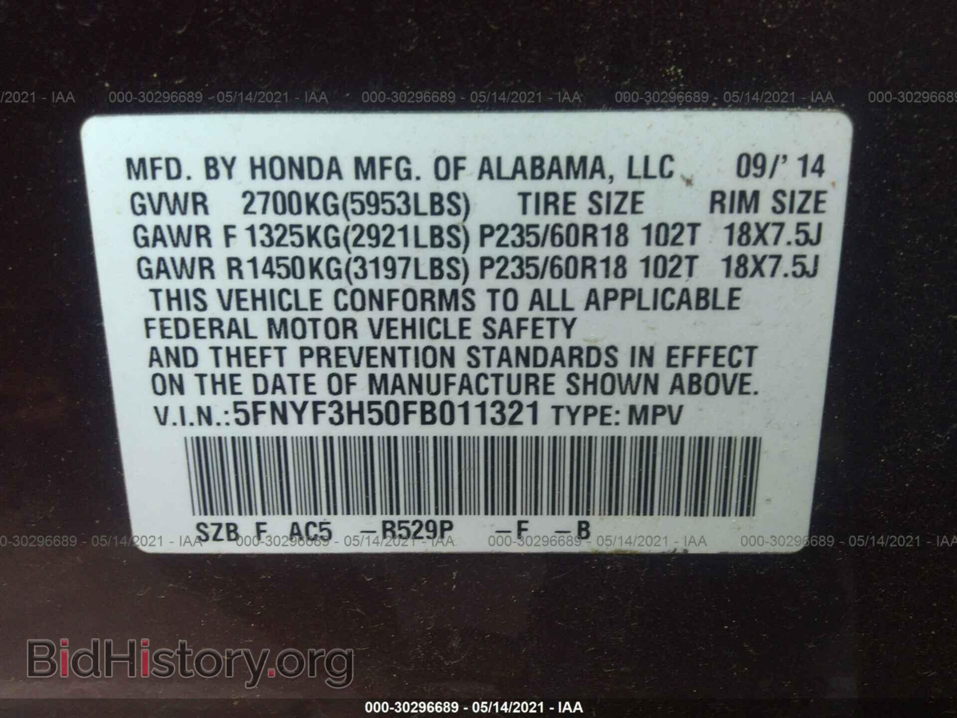 2015 HONDA PILOT - VIN: 5FNYF3H50FB011321 - Фото 9