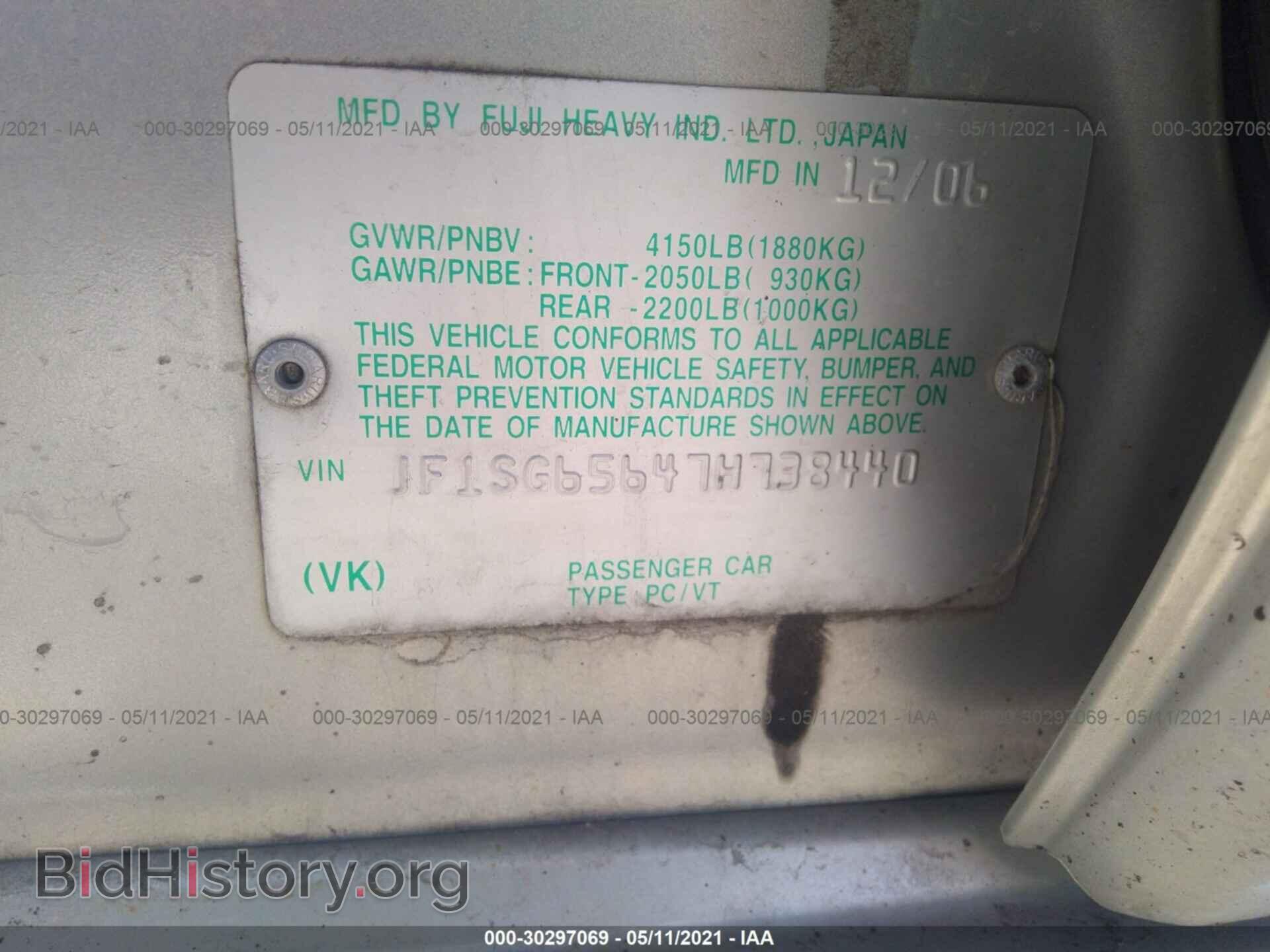 2007 SUBARU FORESTER - VIN: JF1SG65647H738440 - Фото 9