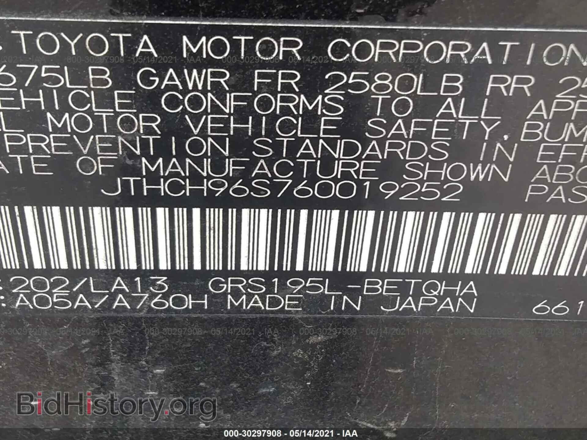 2006 LEXUS GS 300 - VIN: JTHCH96S760019252 - Фото 9