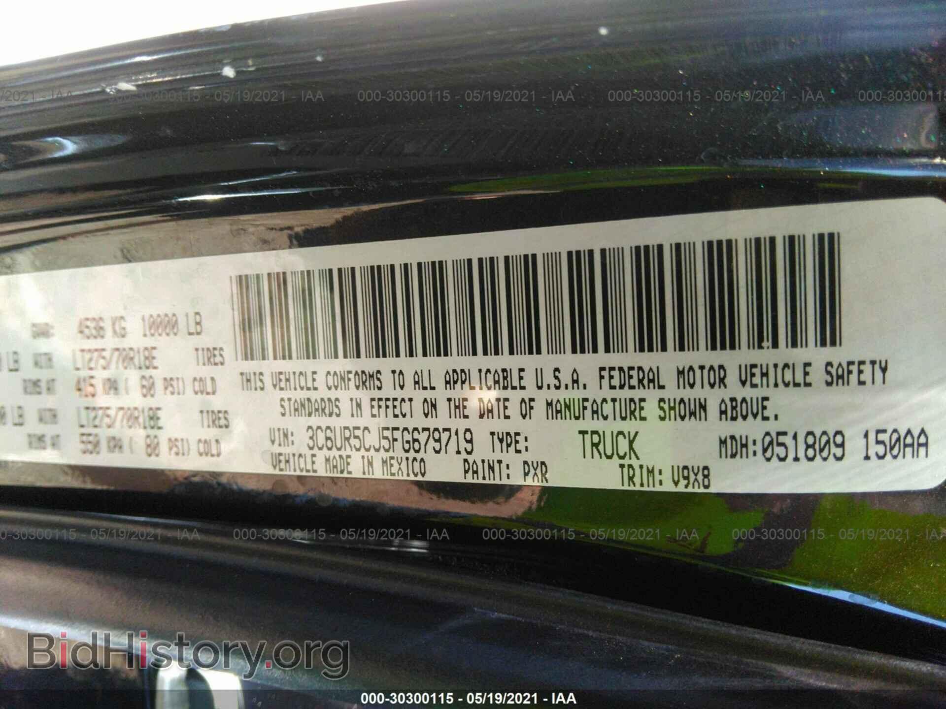 2015 RAM 2500 - VIN: 3C6UR5CJ5FG679719 - Фото 9