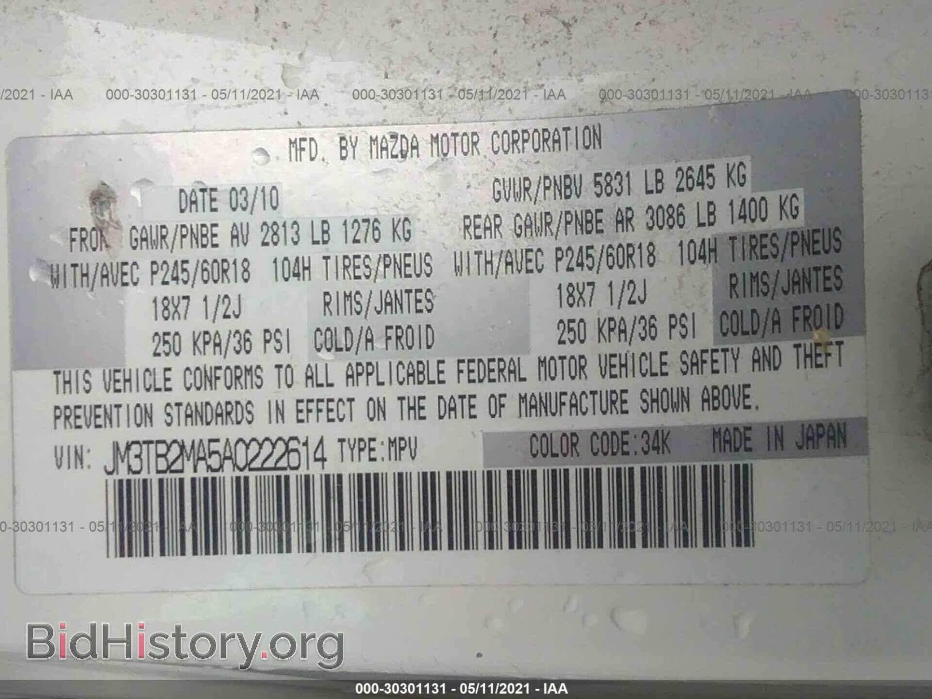 2010 MAZDA CX-9 - VIN: JM3TB2MA5A0222614 - Фото 9