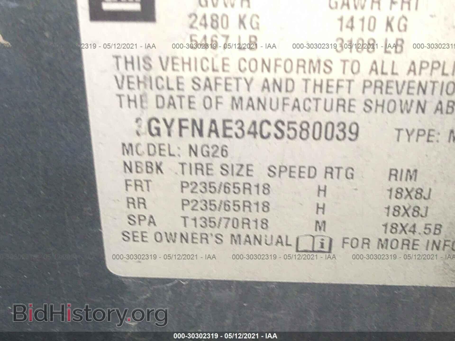 2012 CADILLAC SRX - VIN: 3GYFNAE34CS580039 - Фото 9