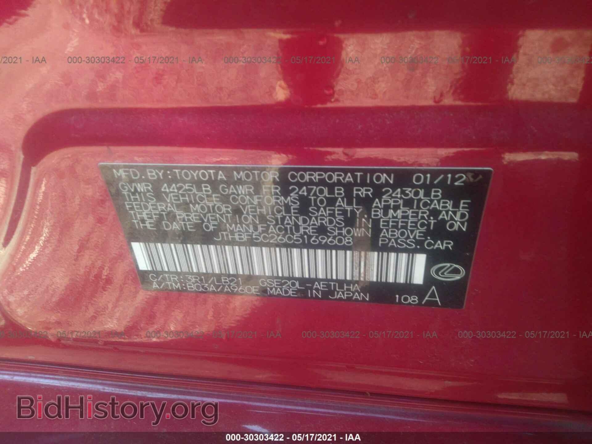 2012 LEXUS IS 250 - VIN: JTHBF5C26C5169608 - Фото 9