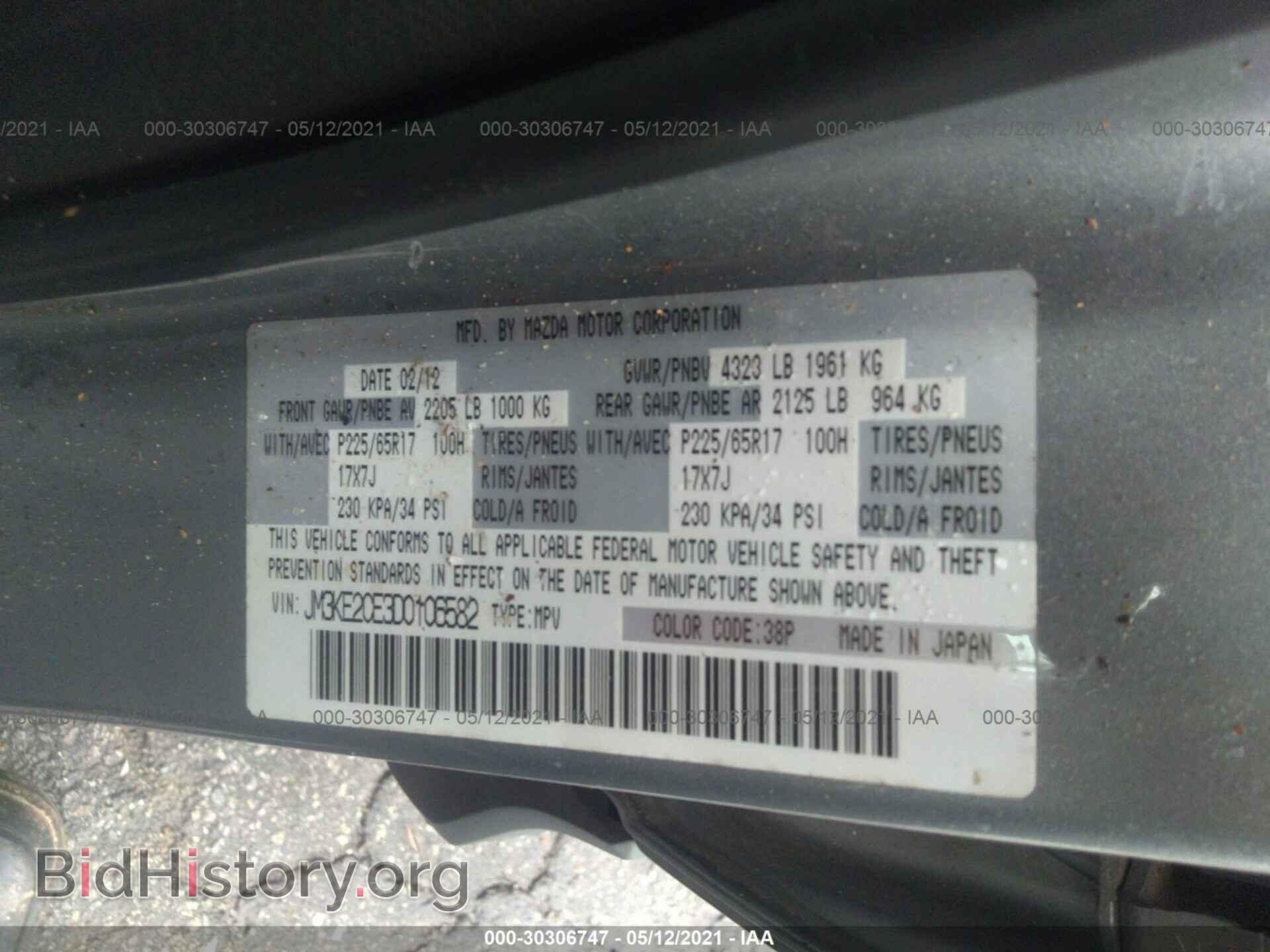 2013 MAZDA CX-5 - VIN: JM3KE2CE3D0106582 - Фото 9