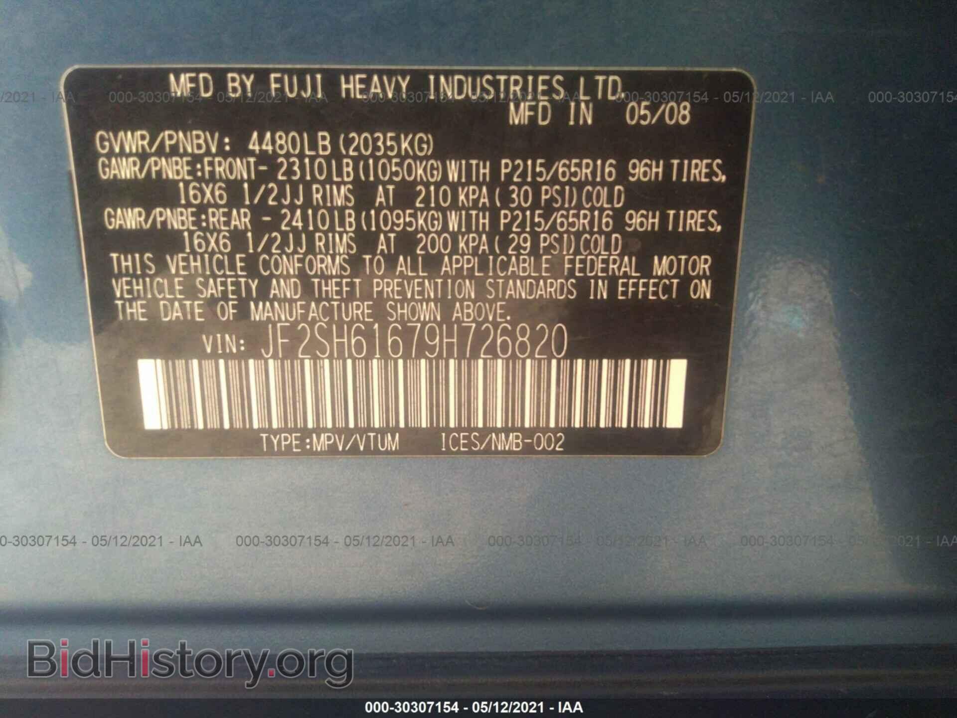 2009 SUBARU FORESTER - VIN: JF2SH61679H726820 - Фото 9