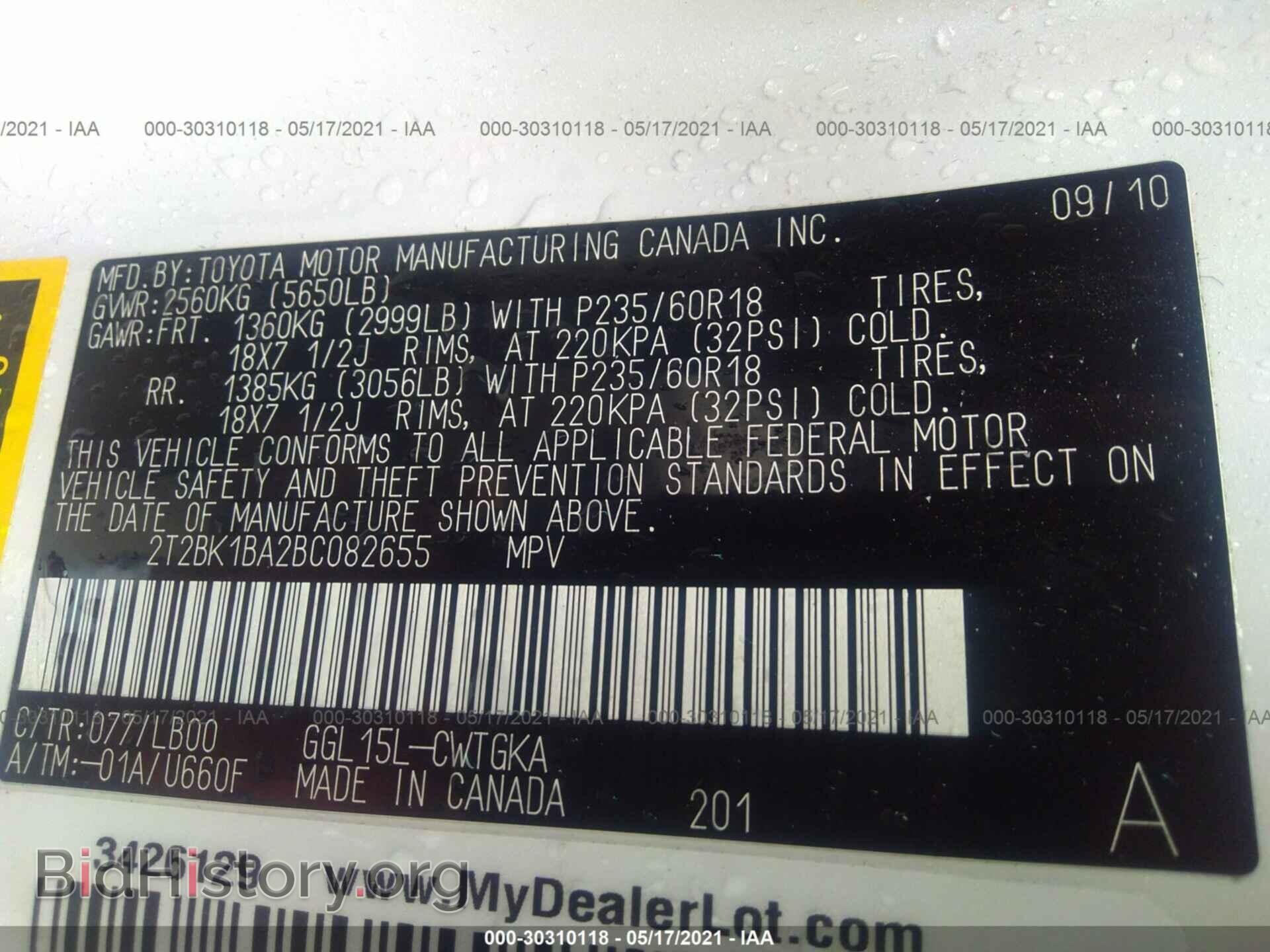 2011 LEXUS RX 350 - VIN: 2T2BK1BA2BC082655 - Фото 9