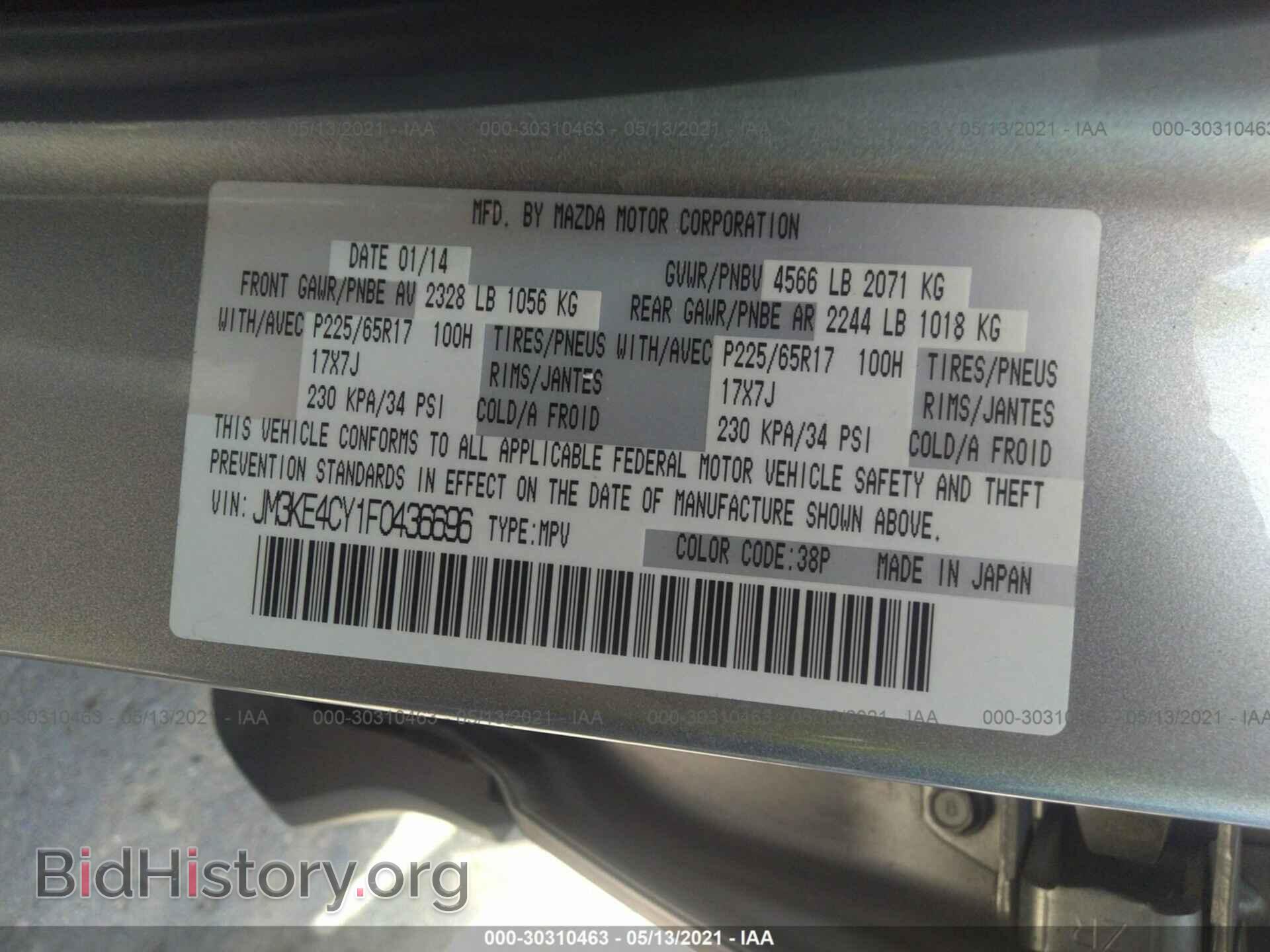 2015 MAZDA CX-5 - VIN: JM3KE4CY1F0436696 - Фото 9
