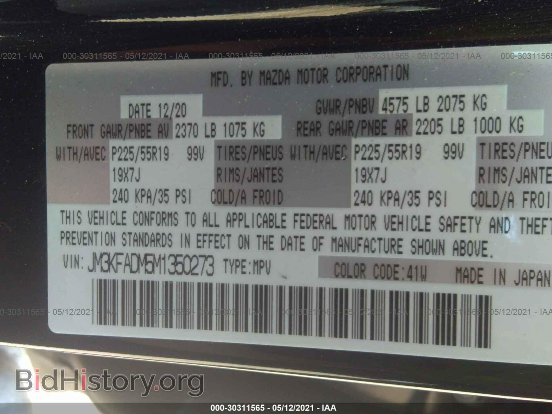 2021 MAZDA CX-5 - VIN: JM3KFADM5M1350273 - Фото 9