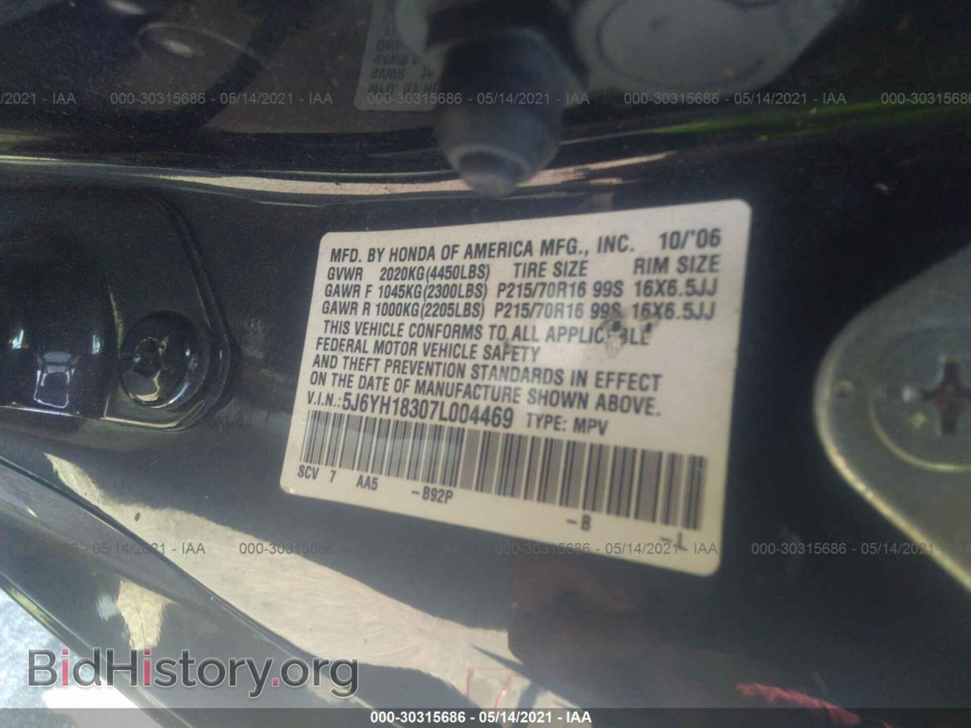 2007 HONDA ELEMENT - VIN: 5J6YH18307L004469 - Фото 9