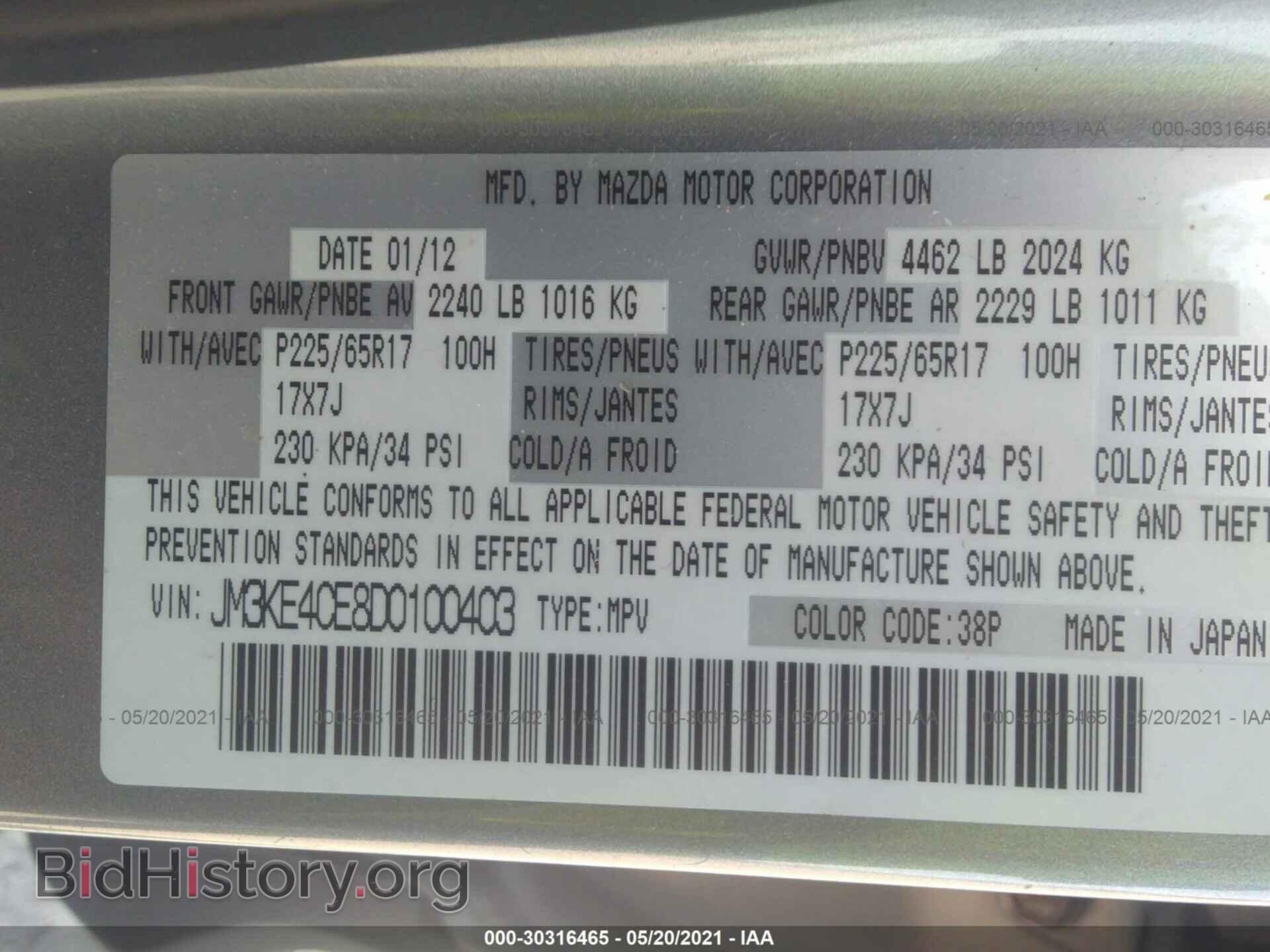 2013 MAZDA CX-5 - VIN: JM3KE4CE8D0100403 - Фото 9