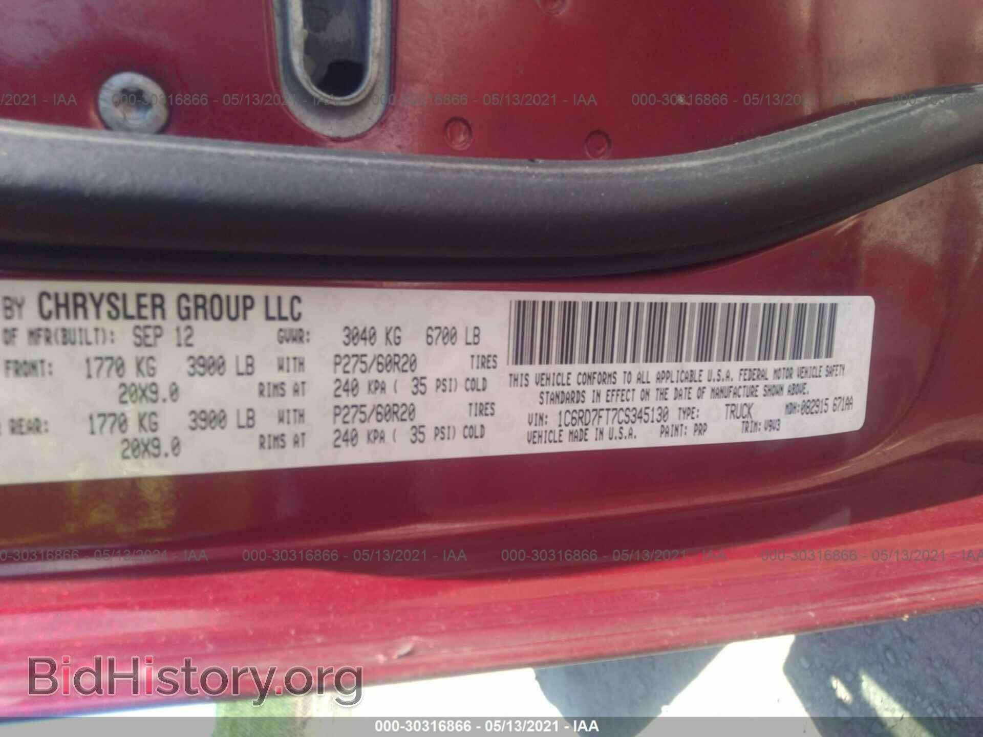 2012 RAM 1500 - VIN: 1C6RD7FT7CS345130 - Фото 9