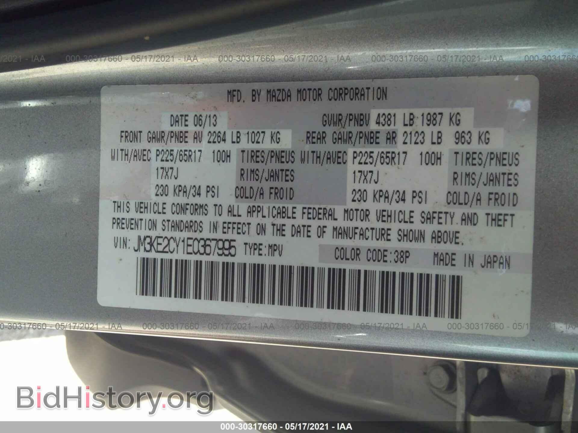2014 MAZDA CX-5 - VIN: JM3KE2CY1E0367995 - Фото 9