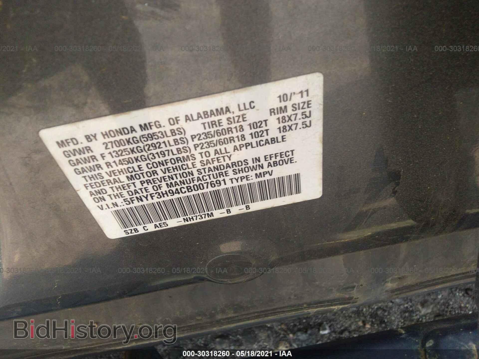 2012 HONDA PILOT - VIN: 5FNYF3H94CB007691 - Фото 9