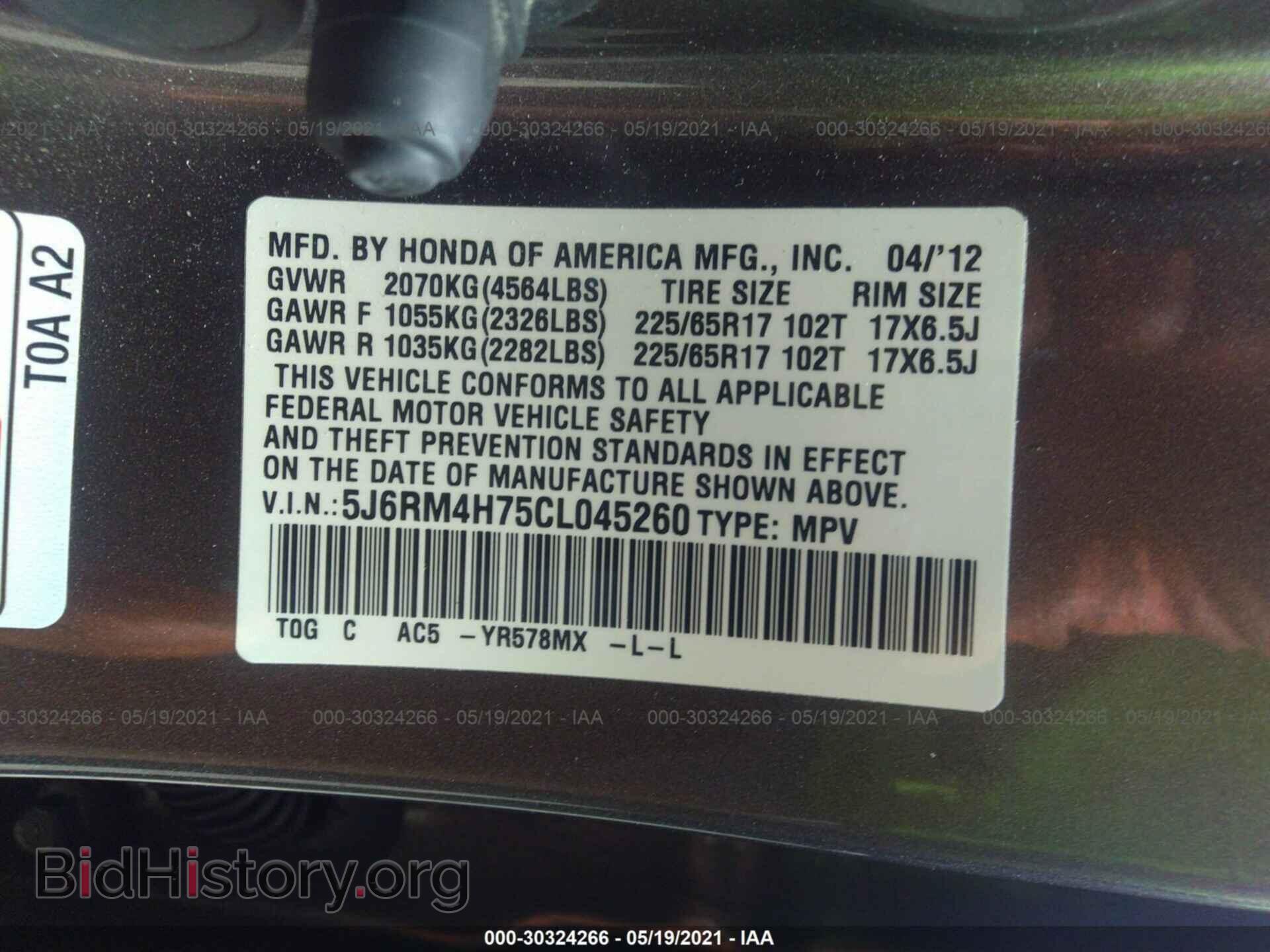 2012 HONDA CR-V - VIN: 5J6RM4H75CL045260 - Фото 9