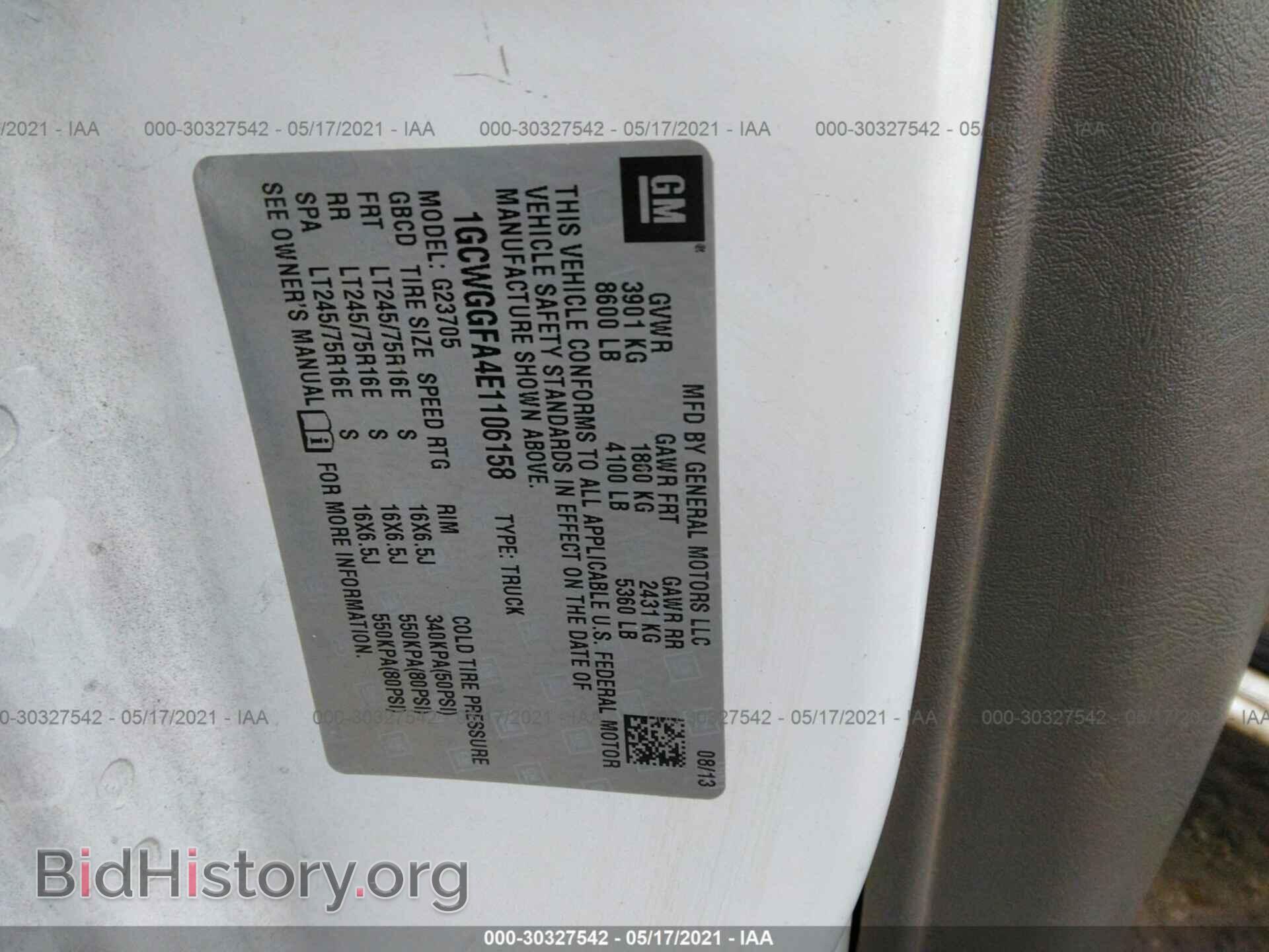 2014 CHEVROLET EXPRESS CARGO VAN - VIN: 1GCWGGFA4E1106158 - Photo 9