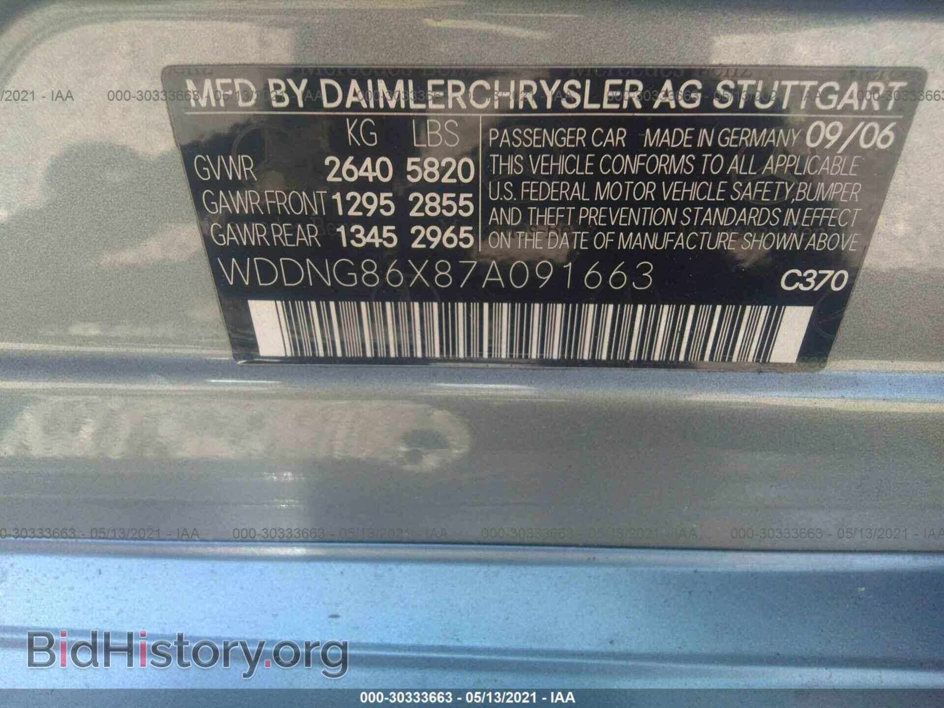 2007 MERCEDES-BENZ S-CLASS - VIN: WDDNG86X87A091663 - Фото 9