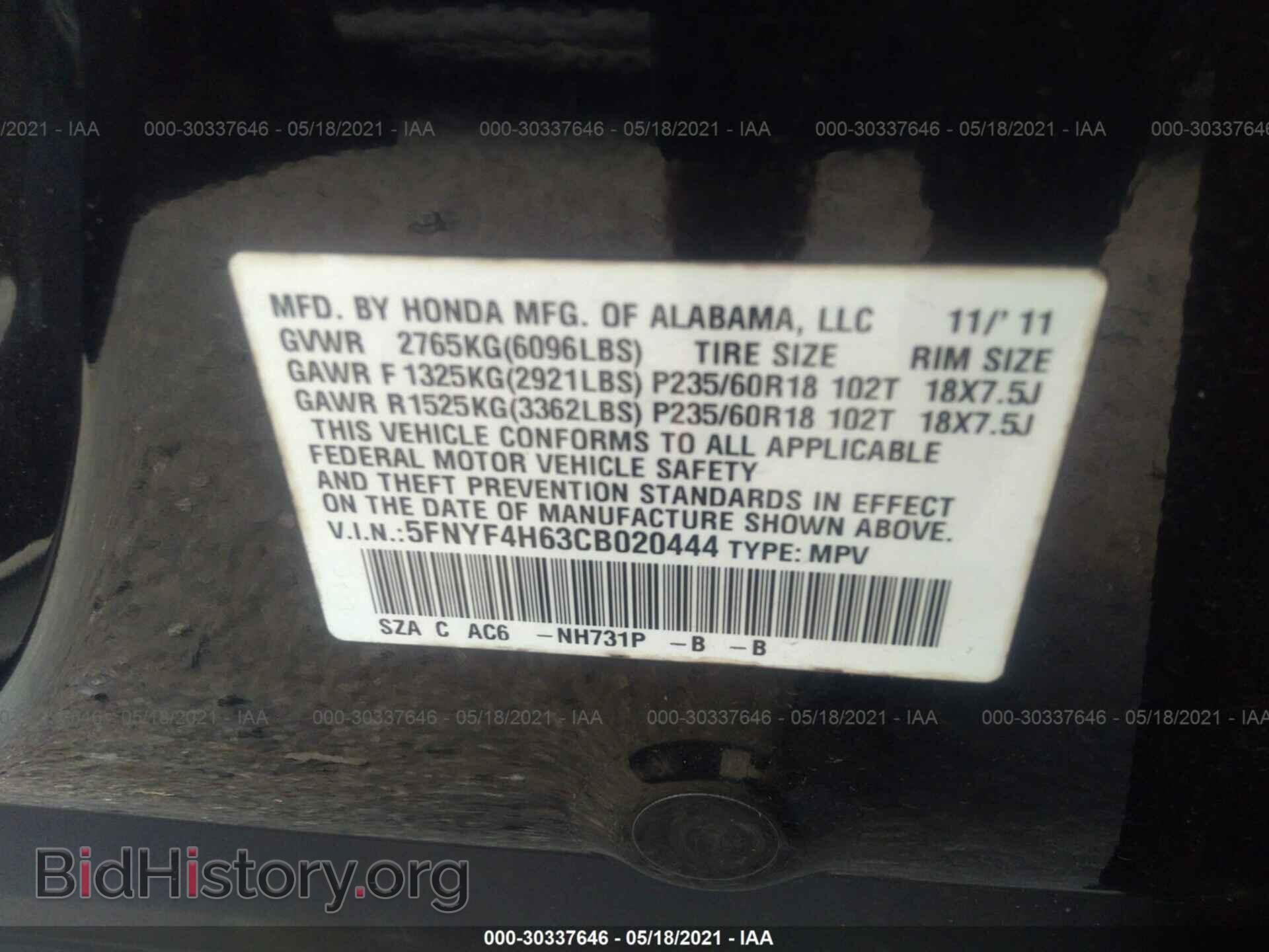 2012 HONDA PILOT - VIN: 5FNYF4H63CB020444 - Фото 9