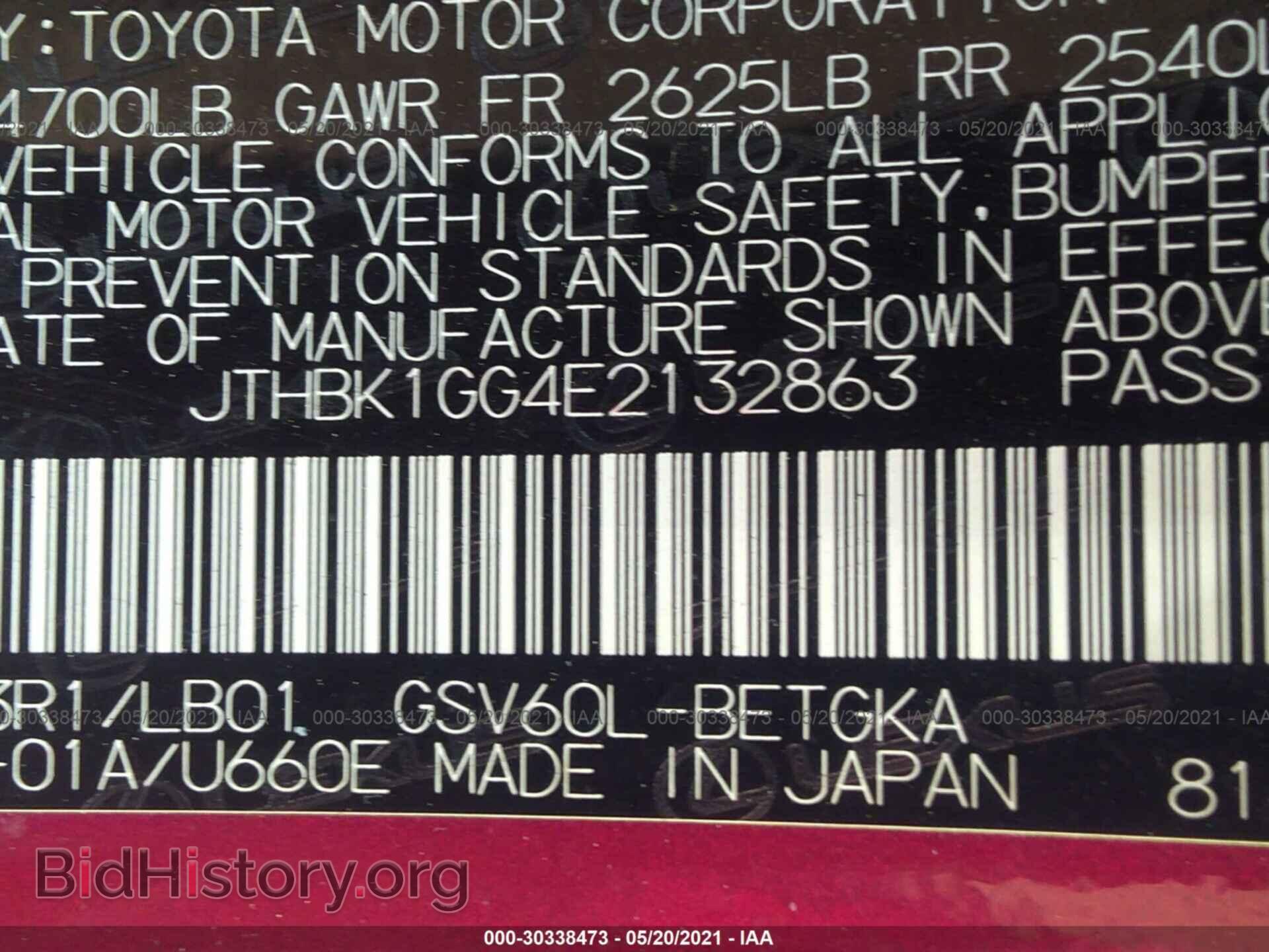 2014 LEXUS ES 350 - VIN: JTHBK1GG4E2132863 - Фото 9