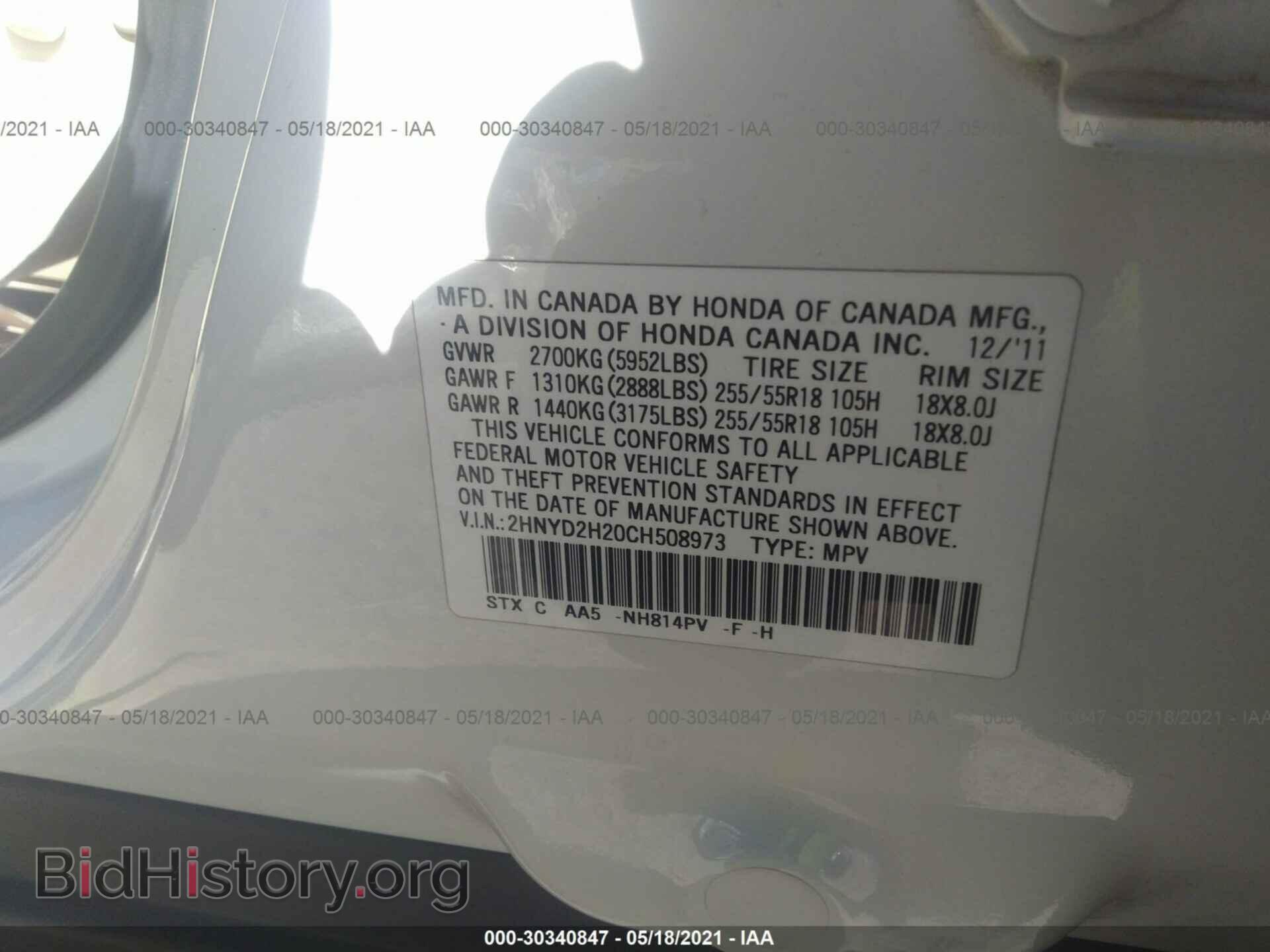 2012 ACURA MDX - VIN: 2HNYD2H20CH508973 - Фото 9