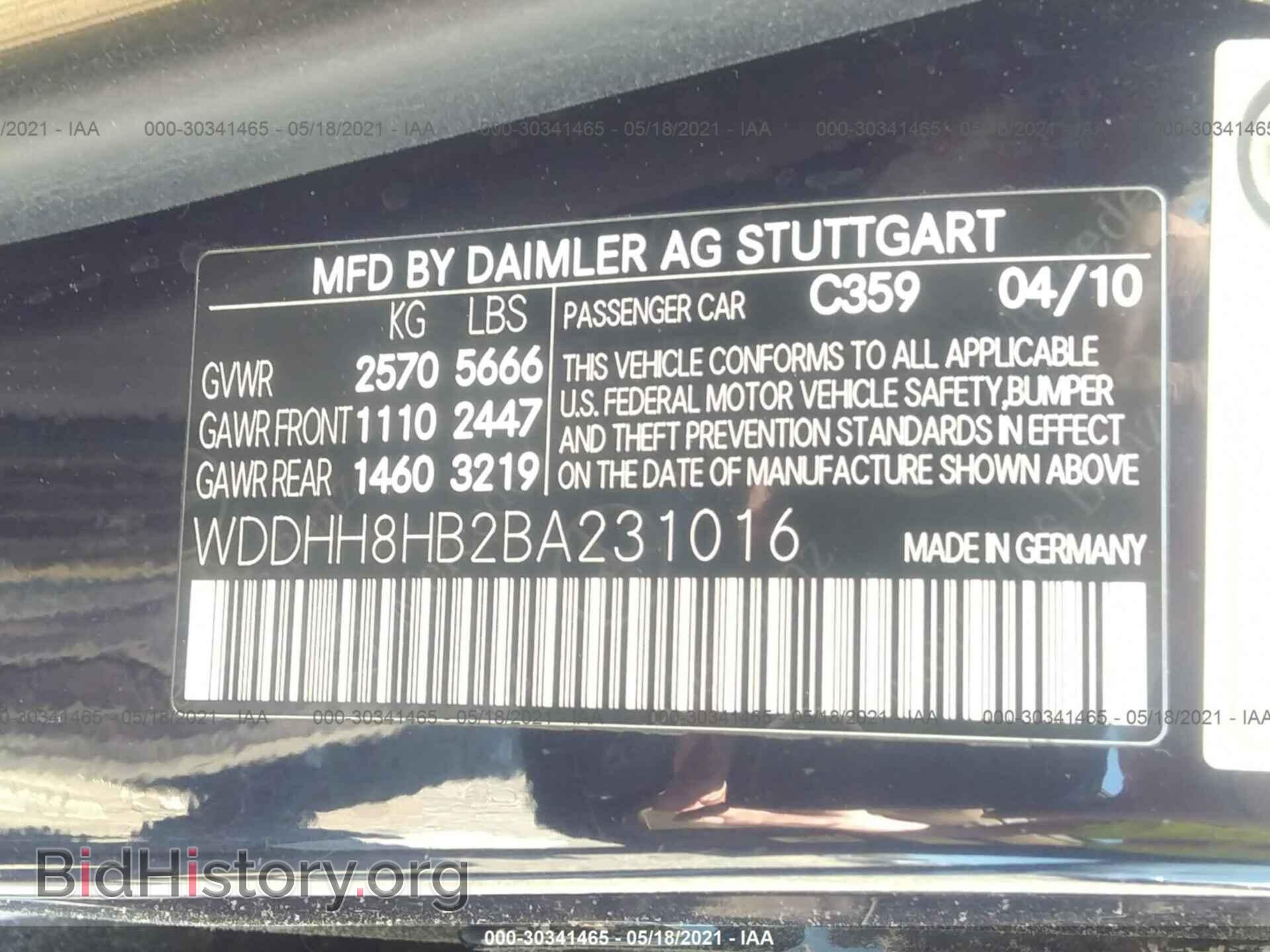 2011 MERCEDES-BENZ E-CLASS - VIN: WDDHH8HB2BA231016 - Фото 9