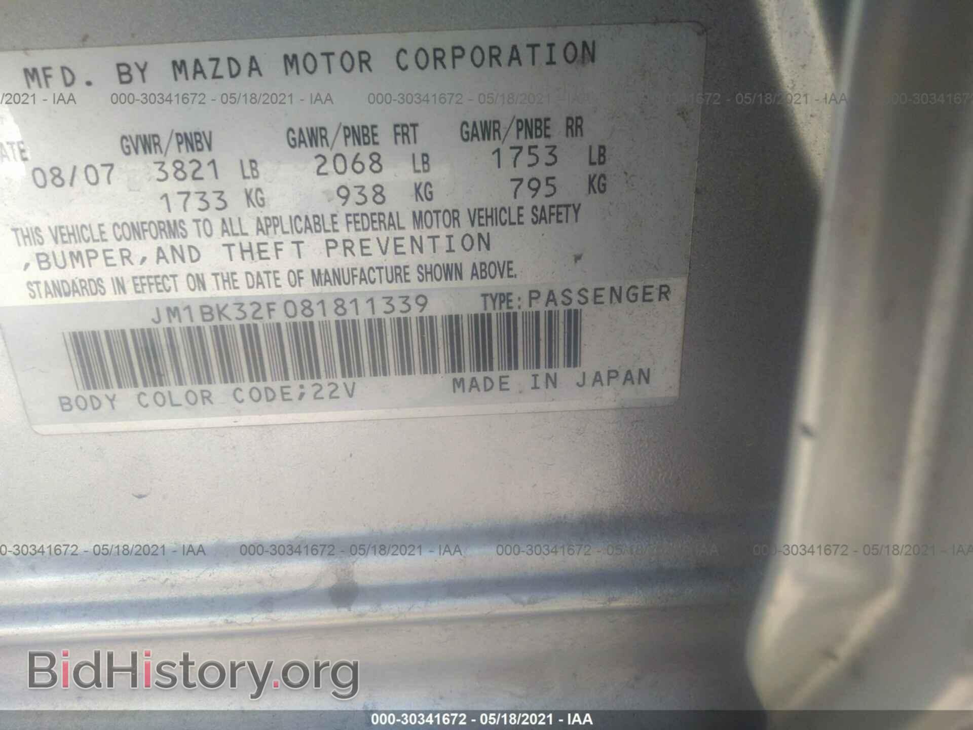 2008 MAZDA MAZDA3 - VIN: JM1BK32F081811339 - Фото 9