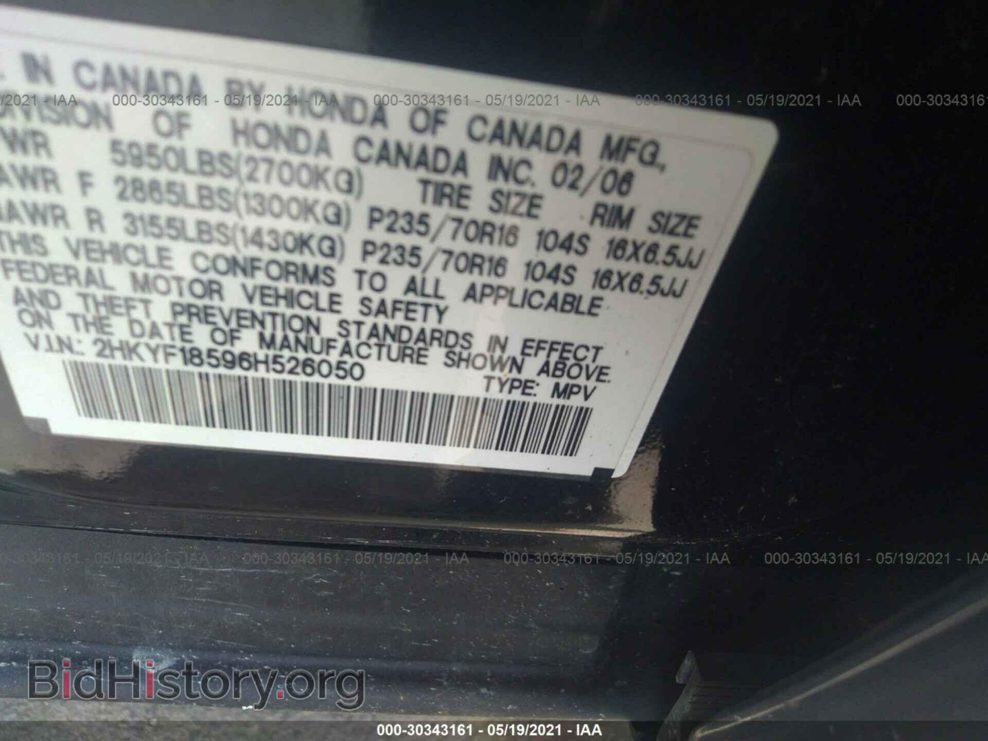 2006 HONDA PILOT - VIN: 2HKYF18596H526050 - Фото 9