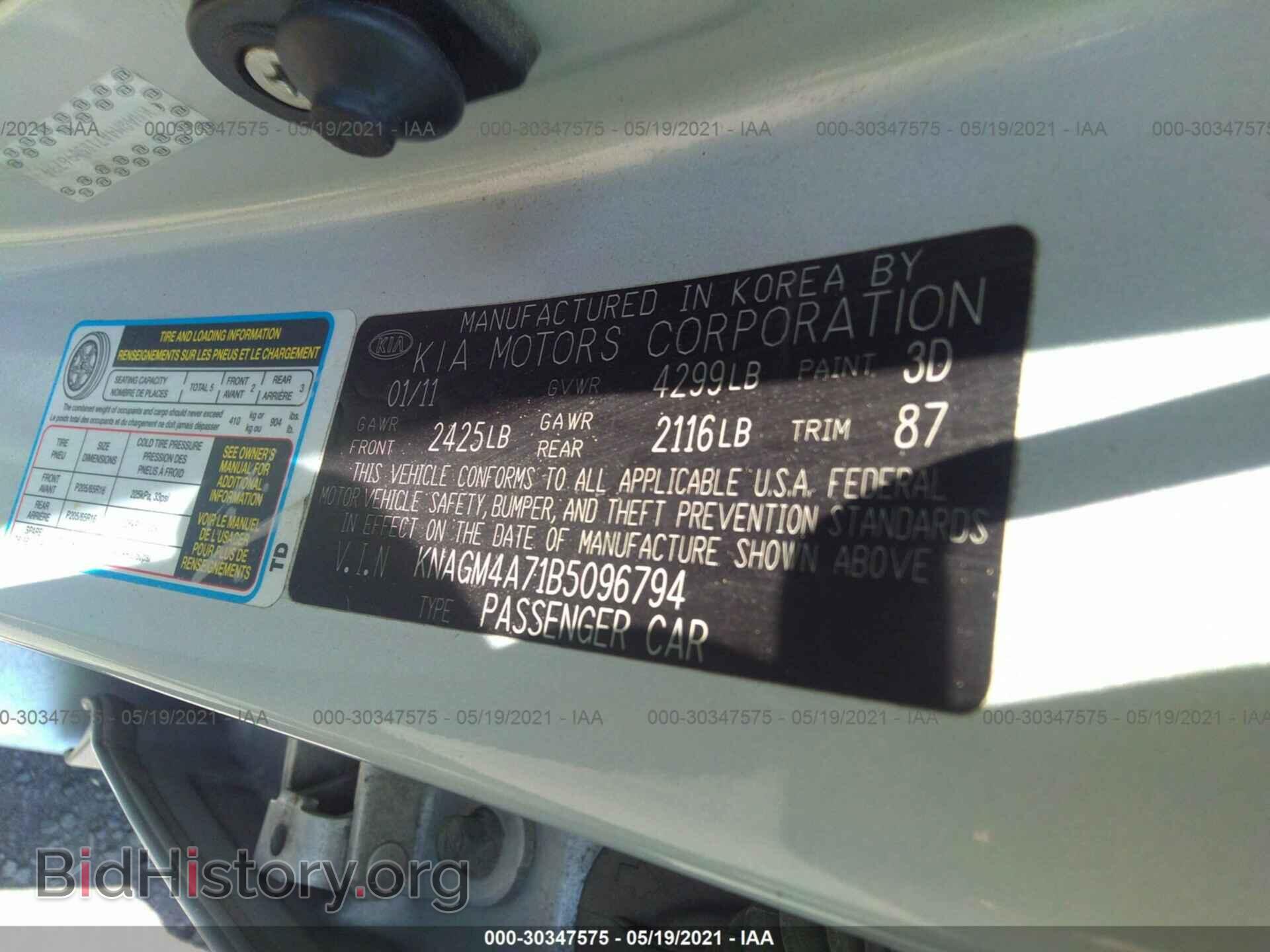 2011 KIA OPTIMA - VIN: KNAGM4A71B5096794 - Фото 9