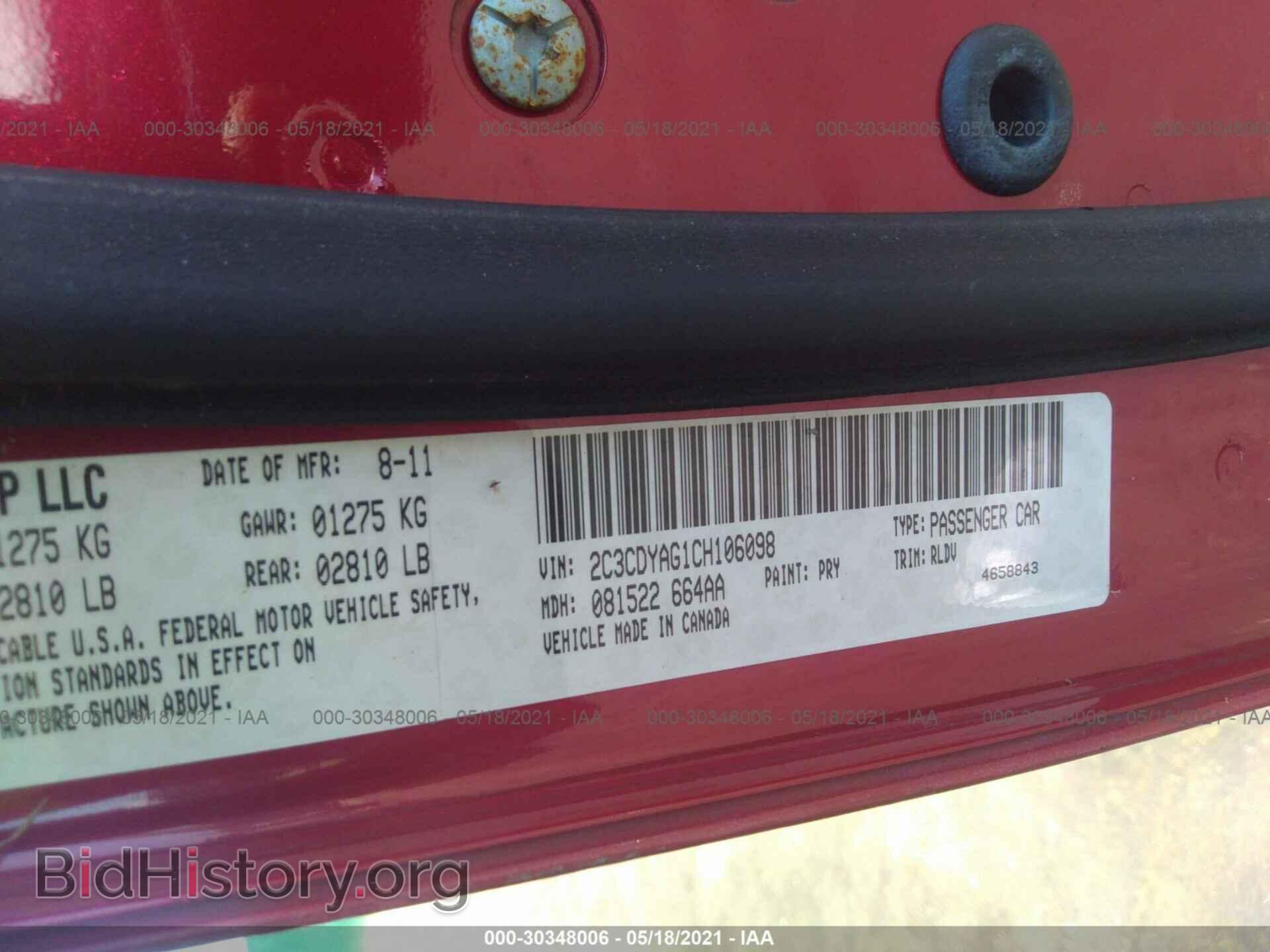 2012 DODGE CHALLENGER - VIN: 2C3CDYAG1CH106098 - Фото 9