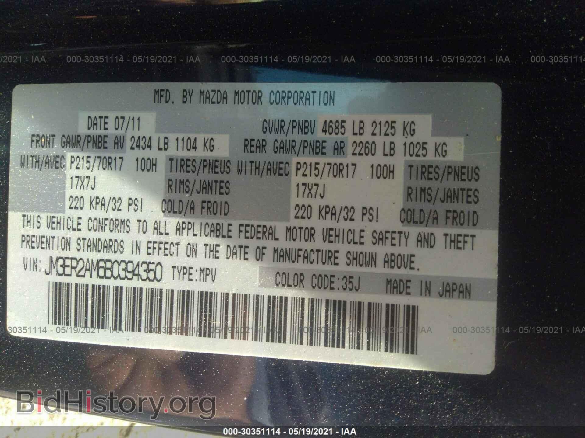 2011 MAZDA CX-7 - VIN: JM3ER2AM6B0394350 - Фото 9