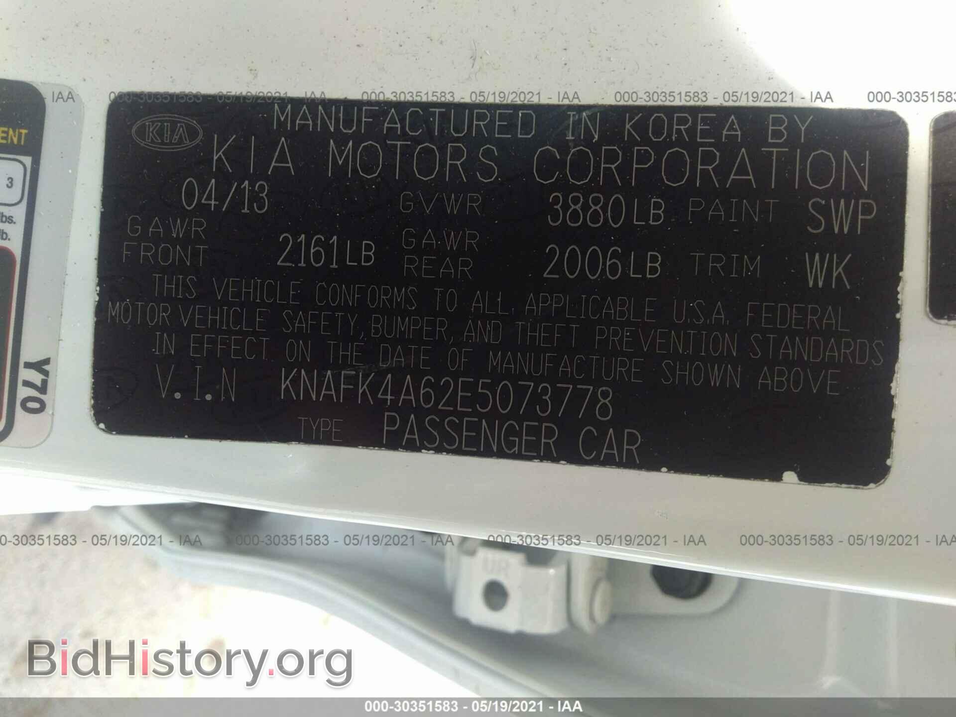 2014 KIA FORTE - VIN: KNAFK4A62E5073778 - Фото 9