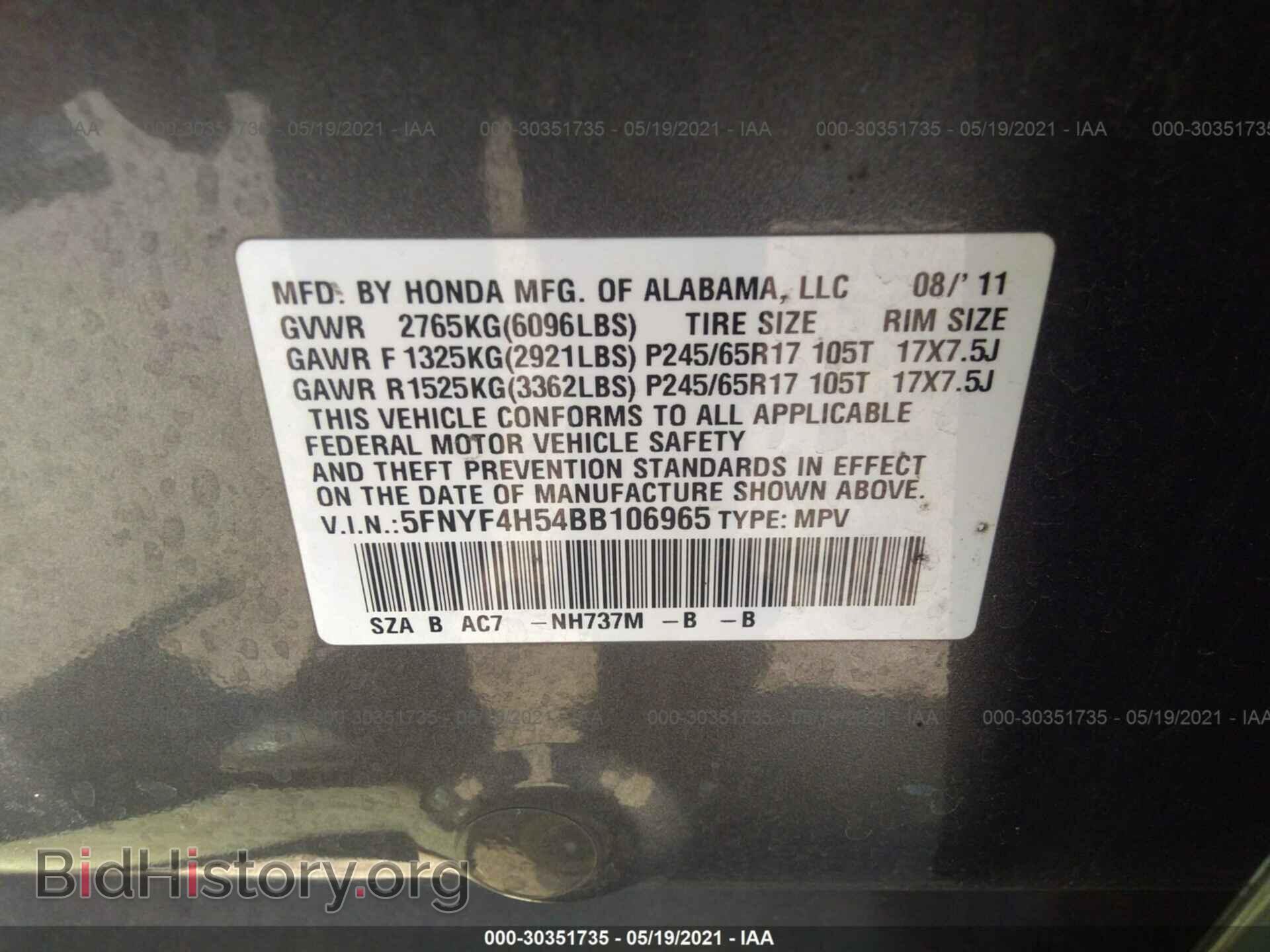 2011 HONDA PILOT - VIN: 5FNYF4H54BB106965 - Фото 9