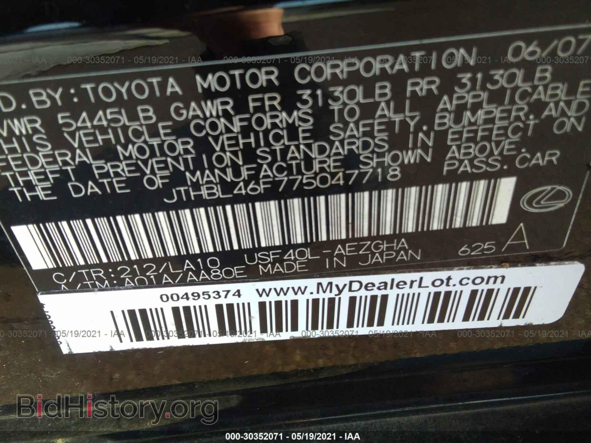 2007 LEXUS LS 460 - VIN: JTHBL46F775047718 - Фото 9